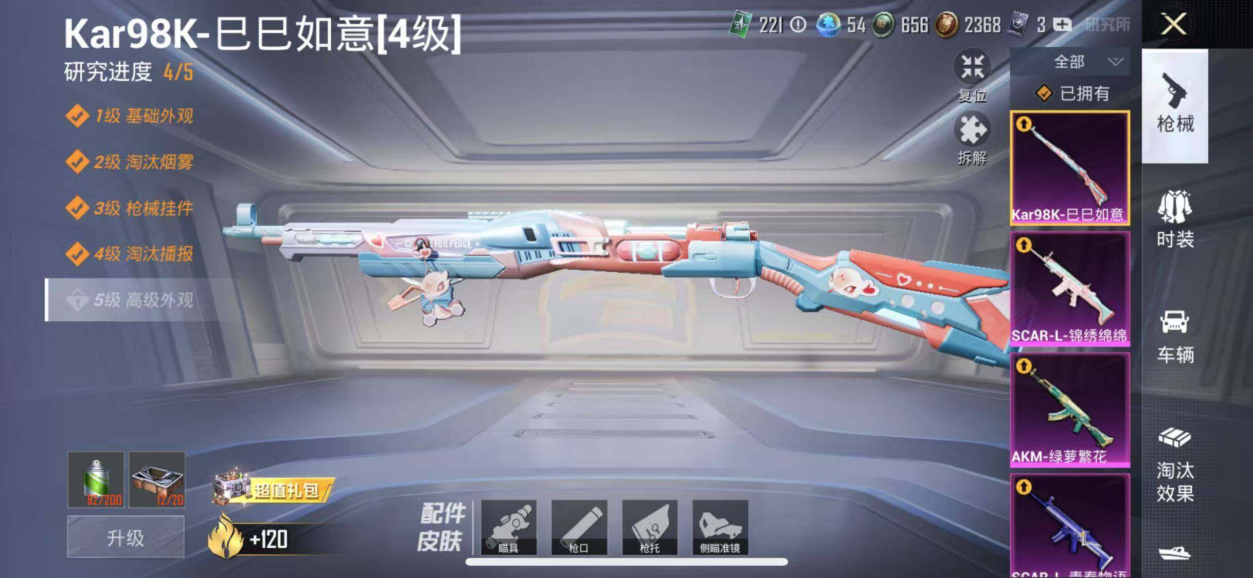 HPYXS3285262和平精英账号详情图20 HPYXS3285262和平精英账号详情图20