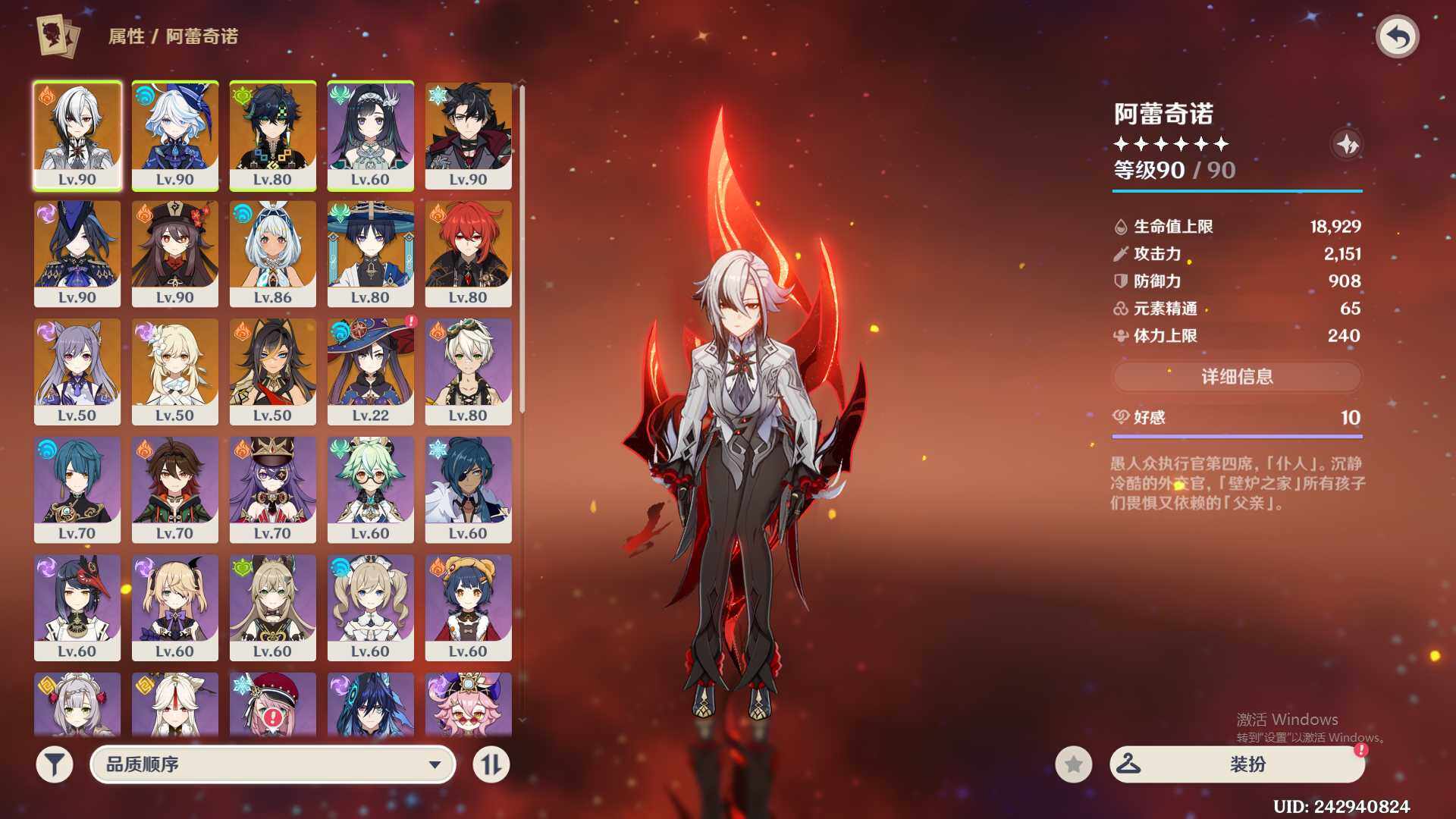 YSEY31543原神账号详情图4