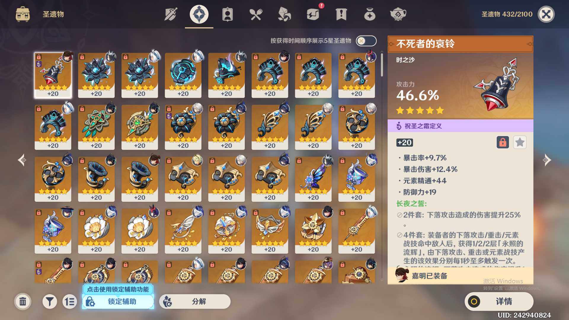 YSEY31543原神账号详情图6