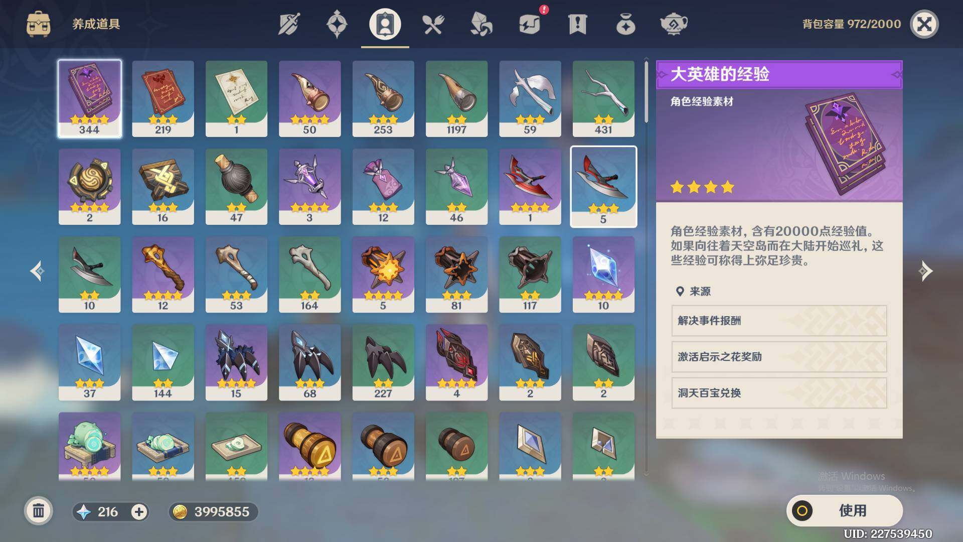YSEY31542原神账号详情图7