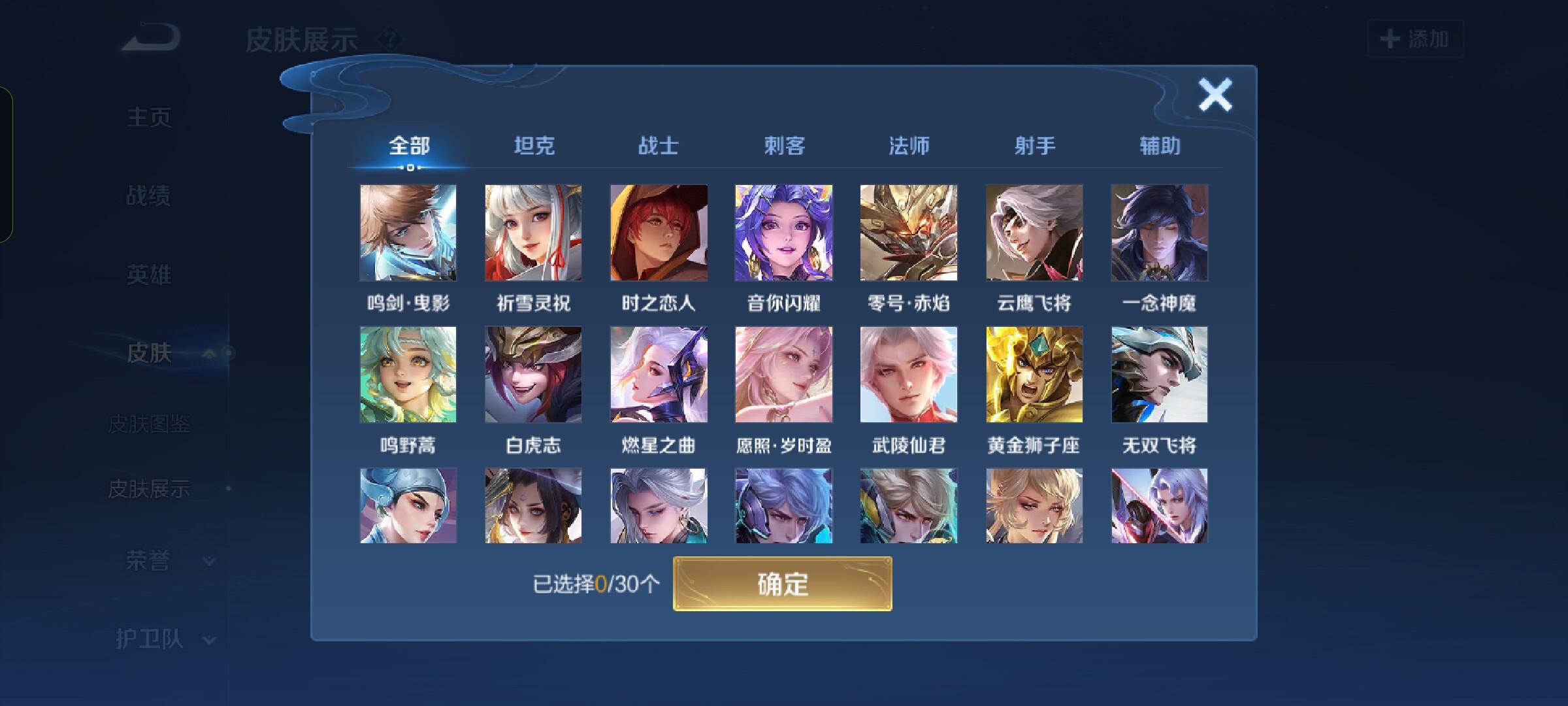 WZCMW3181036王者荣耀账号详情图6 WZCMW3181036王者荣耀账号详情图6