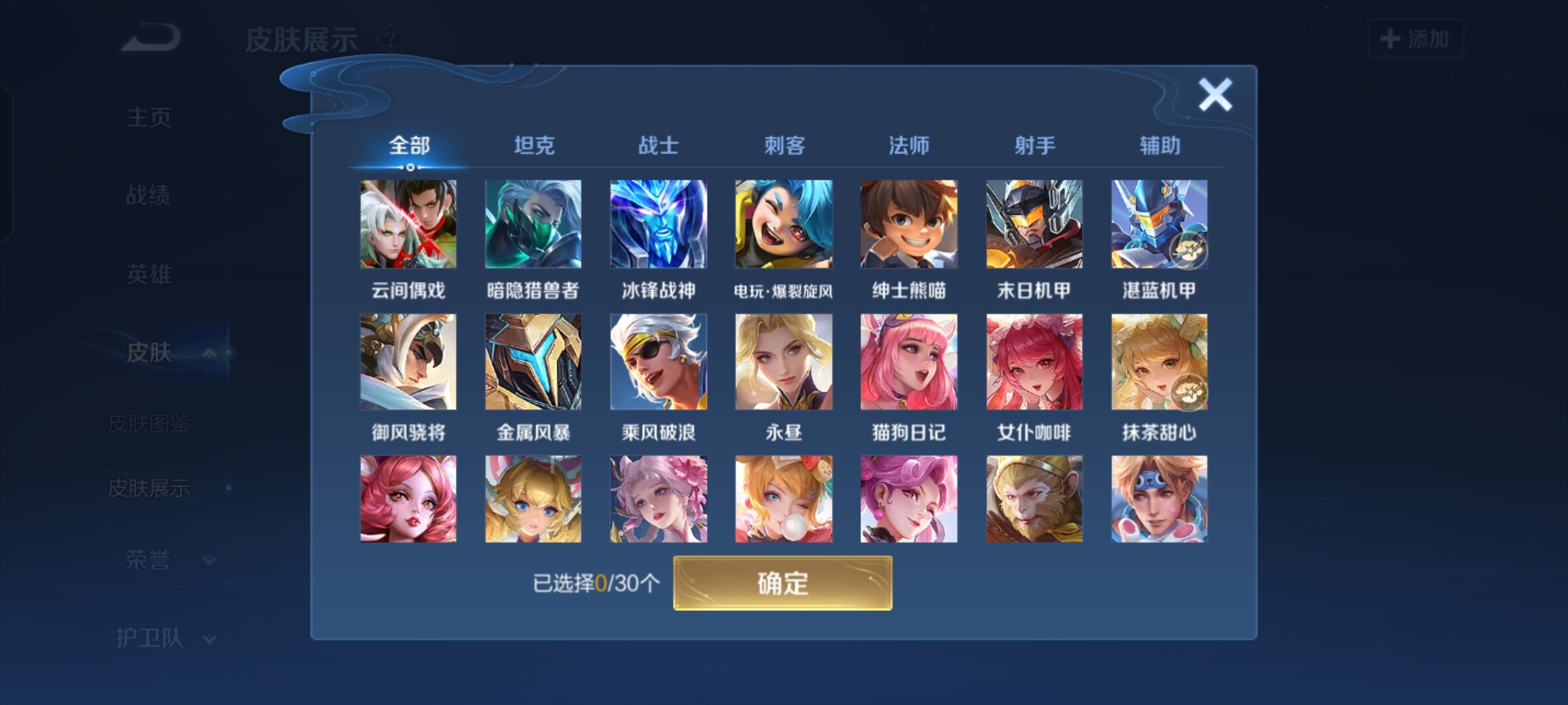 WZCMW3181036王者荣耀账号详情图7 WZCMW3181036王者荣耀账号详情图7