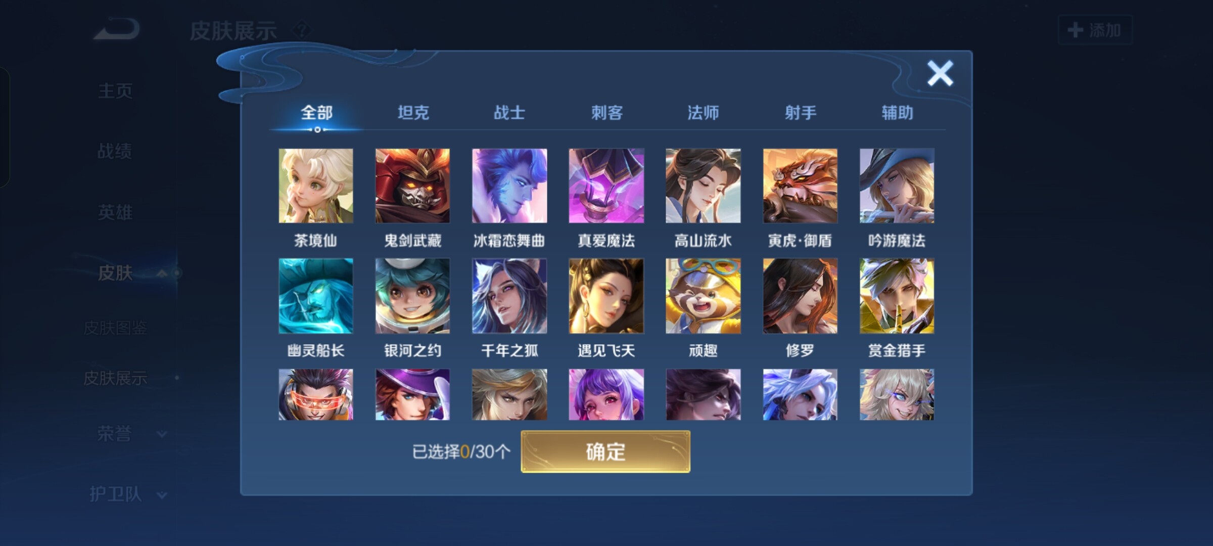 WZCMW3181036王者荣耀账号详情图8 WZCMW3181036王者荣耀账号详情图8