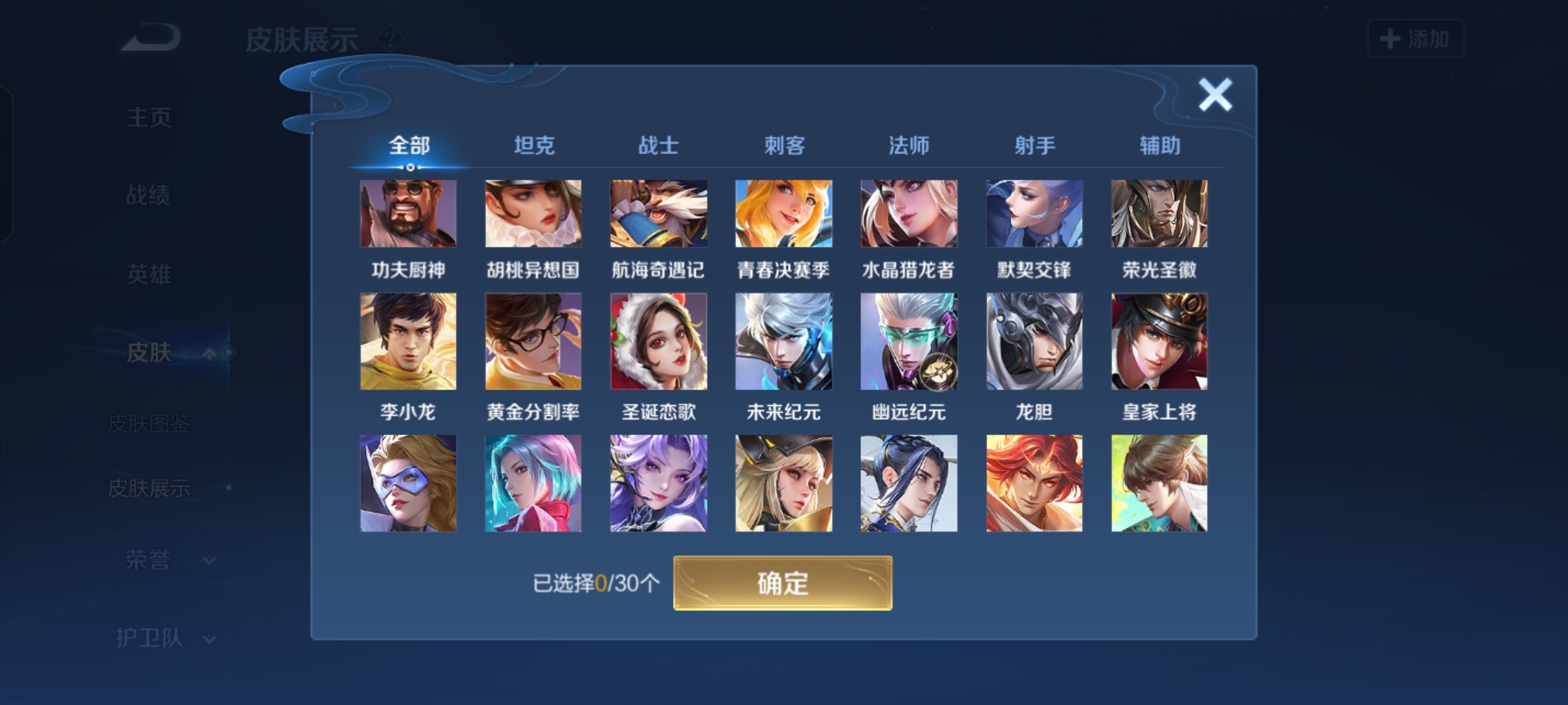 WZCMW3181036王者荣耀账号详情图9 WZCMW3181036王者荣耀账号详情图9
