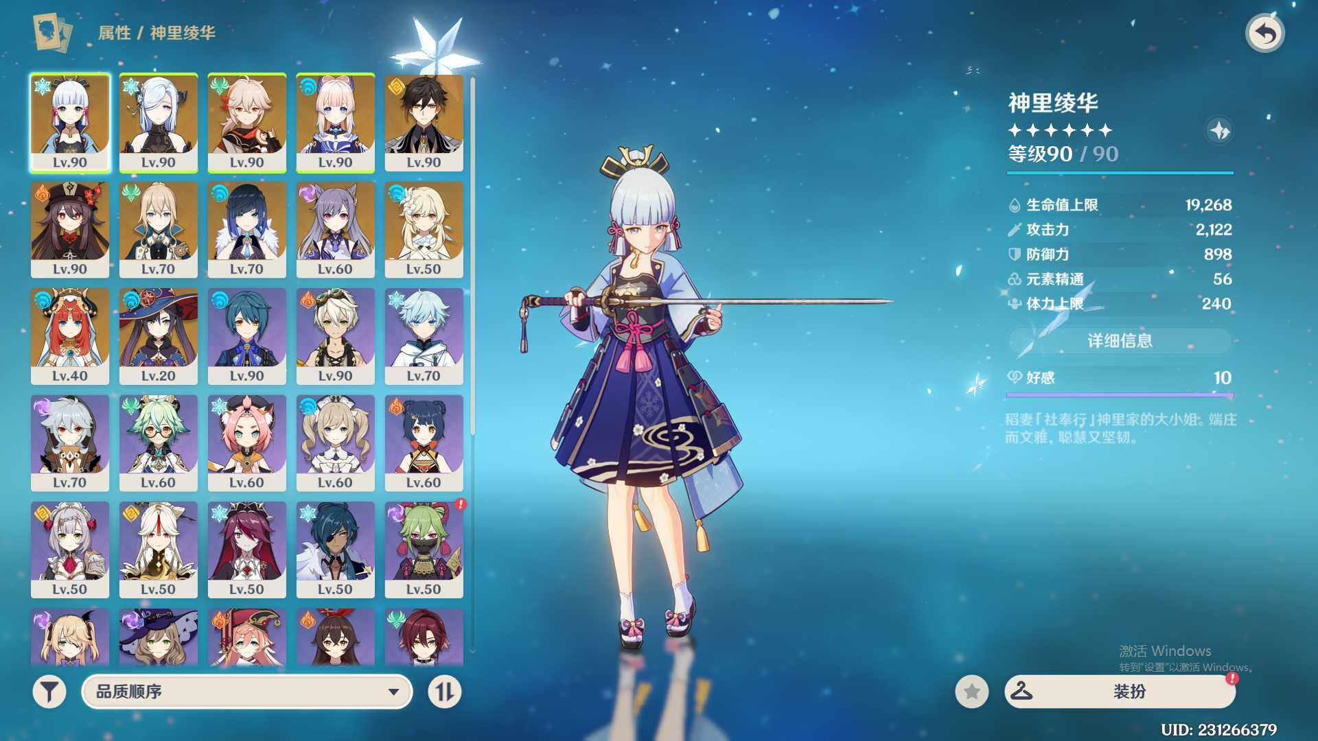 YSEY31541原神账号详情图4