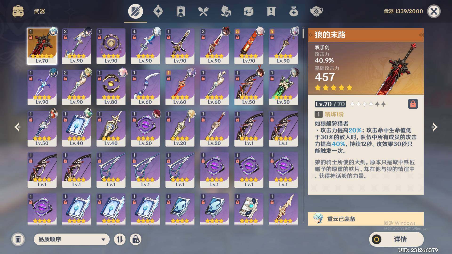 YSEY31541原神账号详情图5