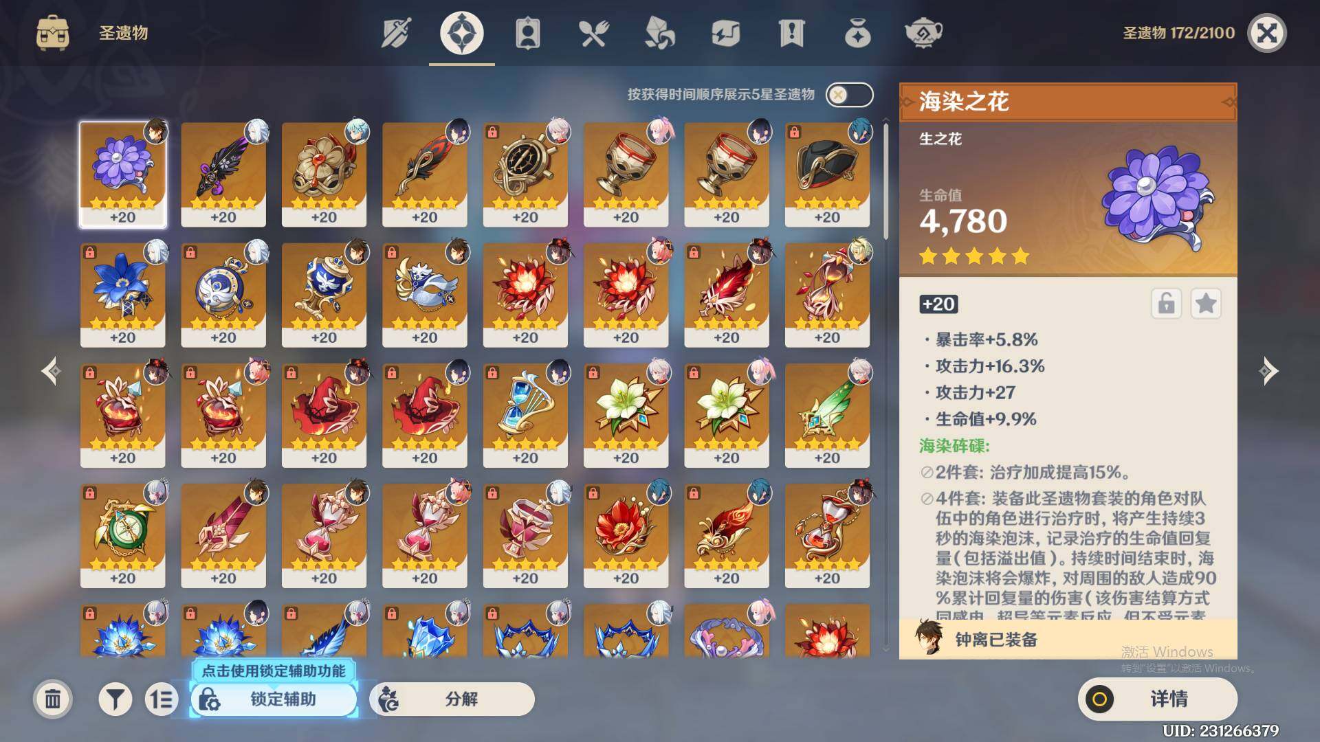 YSEY31541原神账号详情图6