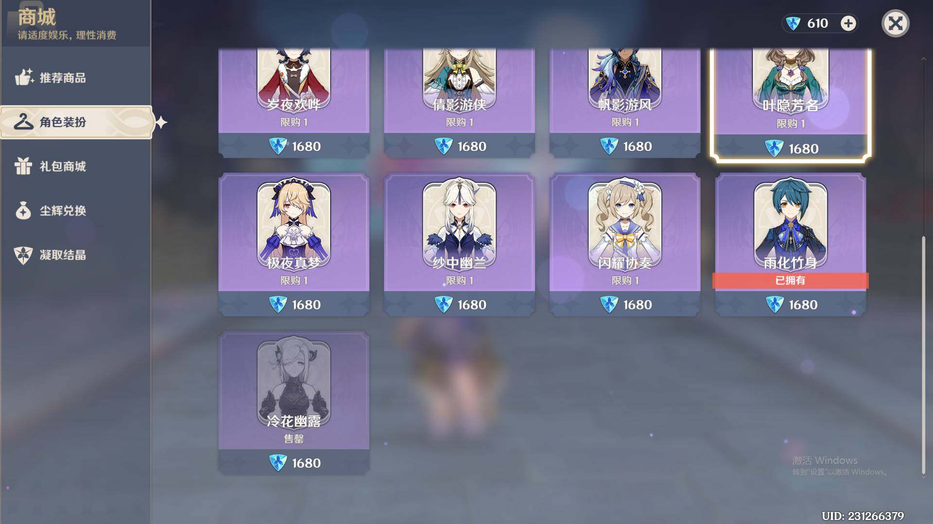 YSEY31541原神账号详情图8