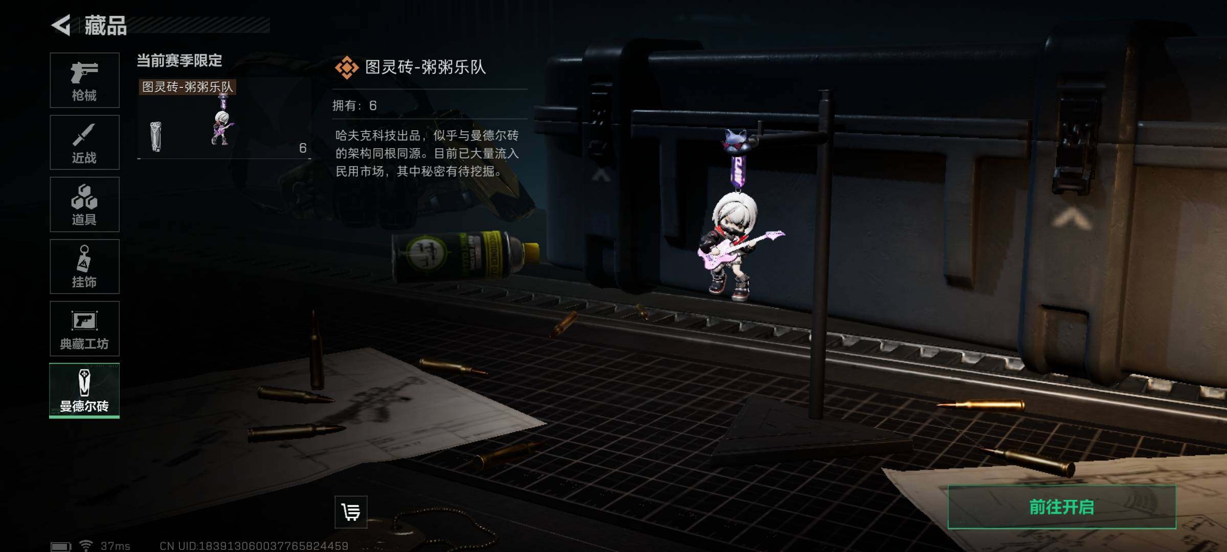 SJZEY33265三角洲行动账号详情图7
