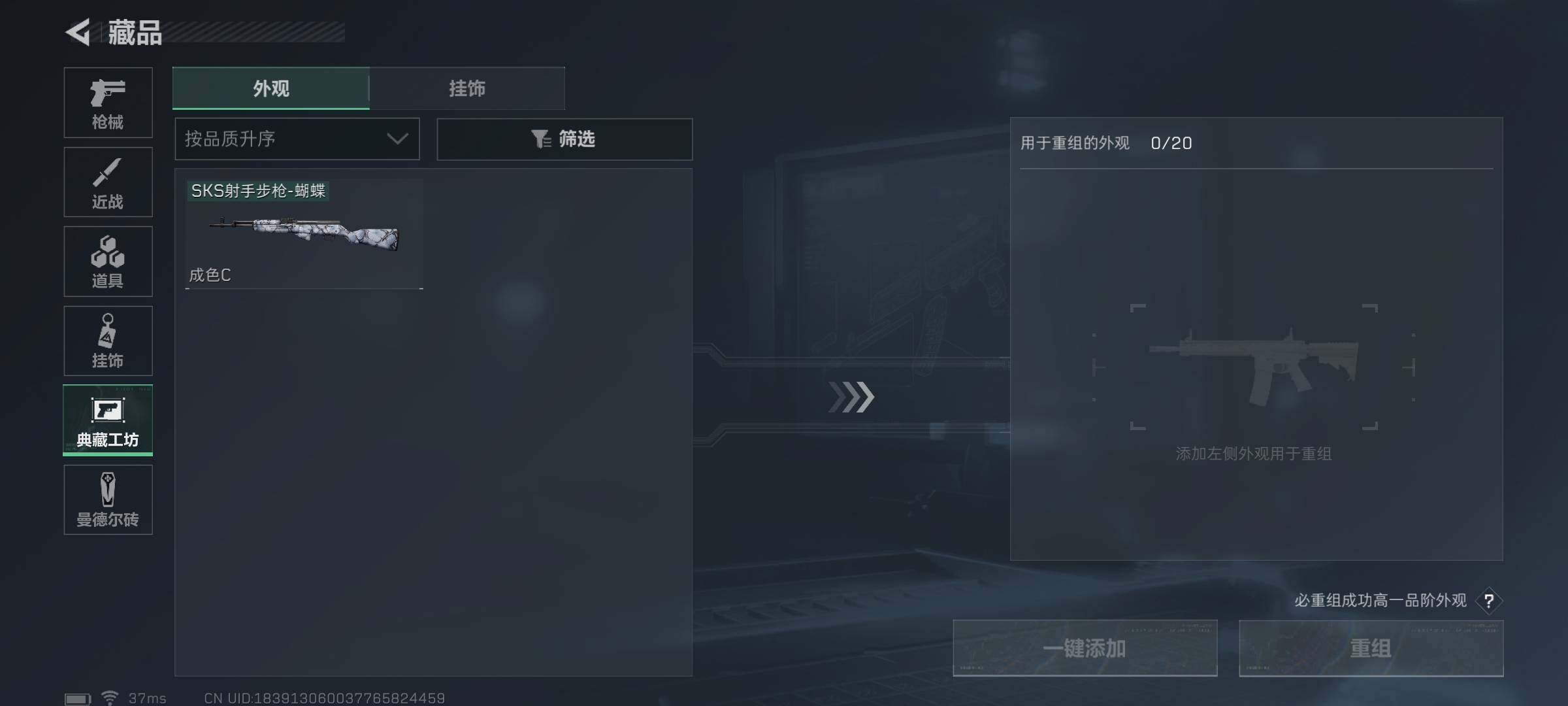 SJZEY33265三角洲行动账号详情图8