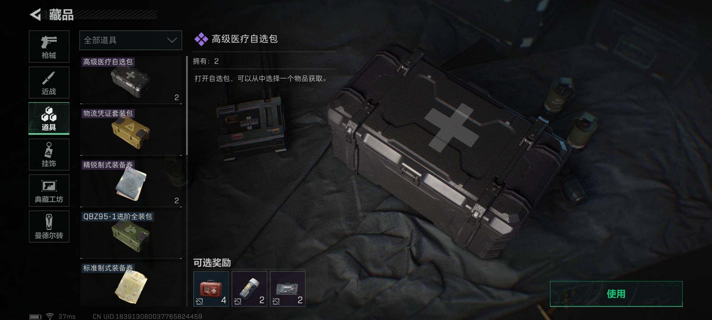 SJZEY33265三角洲行动账号详情图10