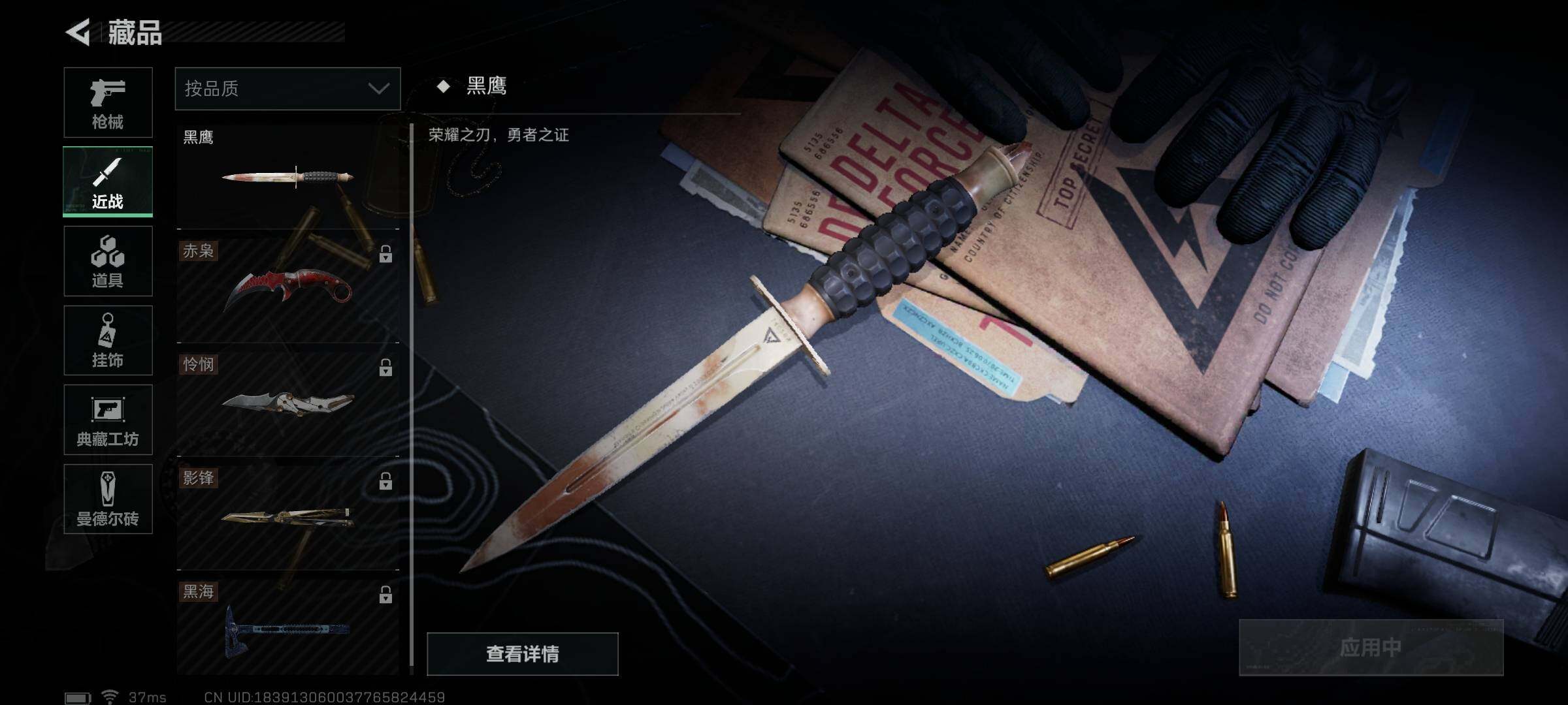SJZEY33265三角洲行动账号详情图6