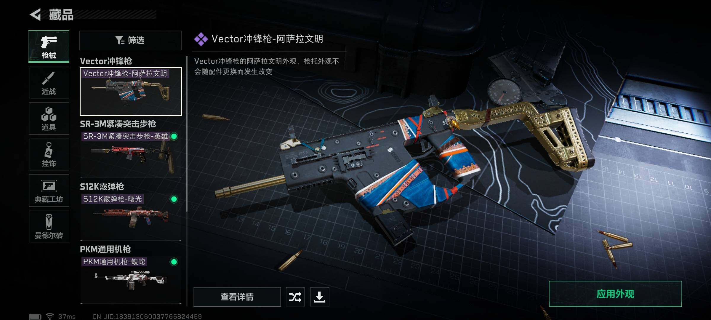 SJZEY33265三角洲行动账号详情图5