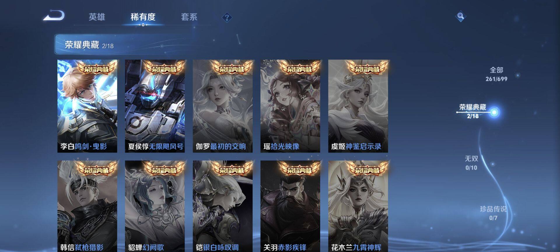 WZEY3103556王者荣耀账号详情图10
