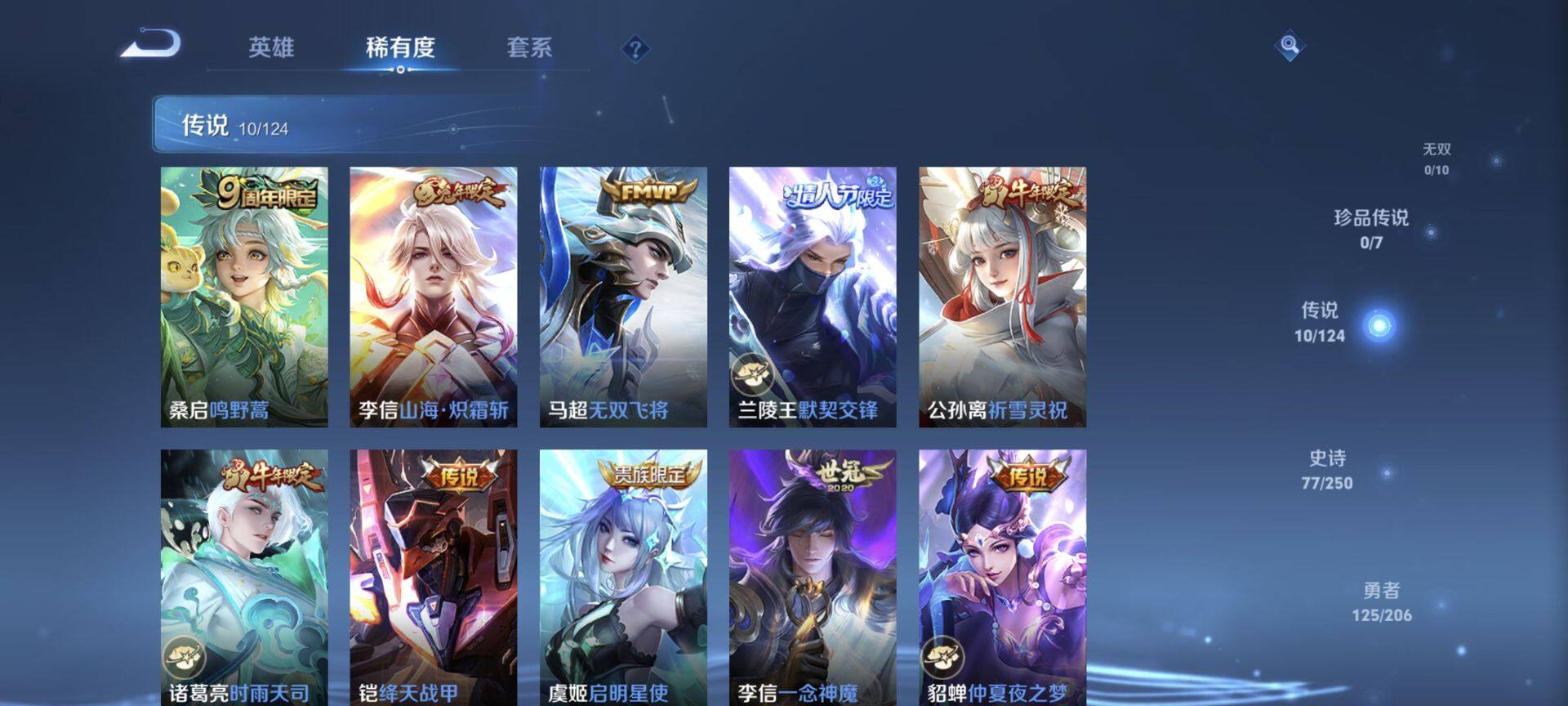 WZEY3103556王者荣耀账号详情图11