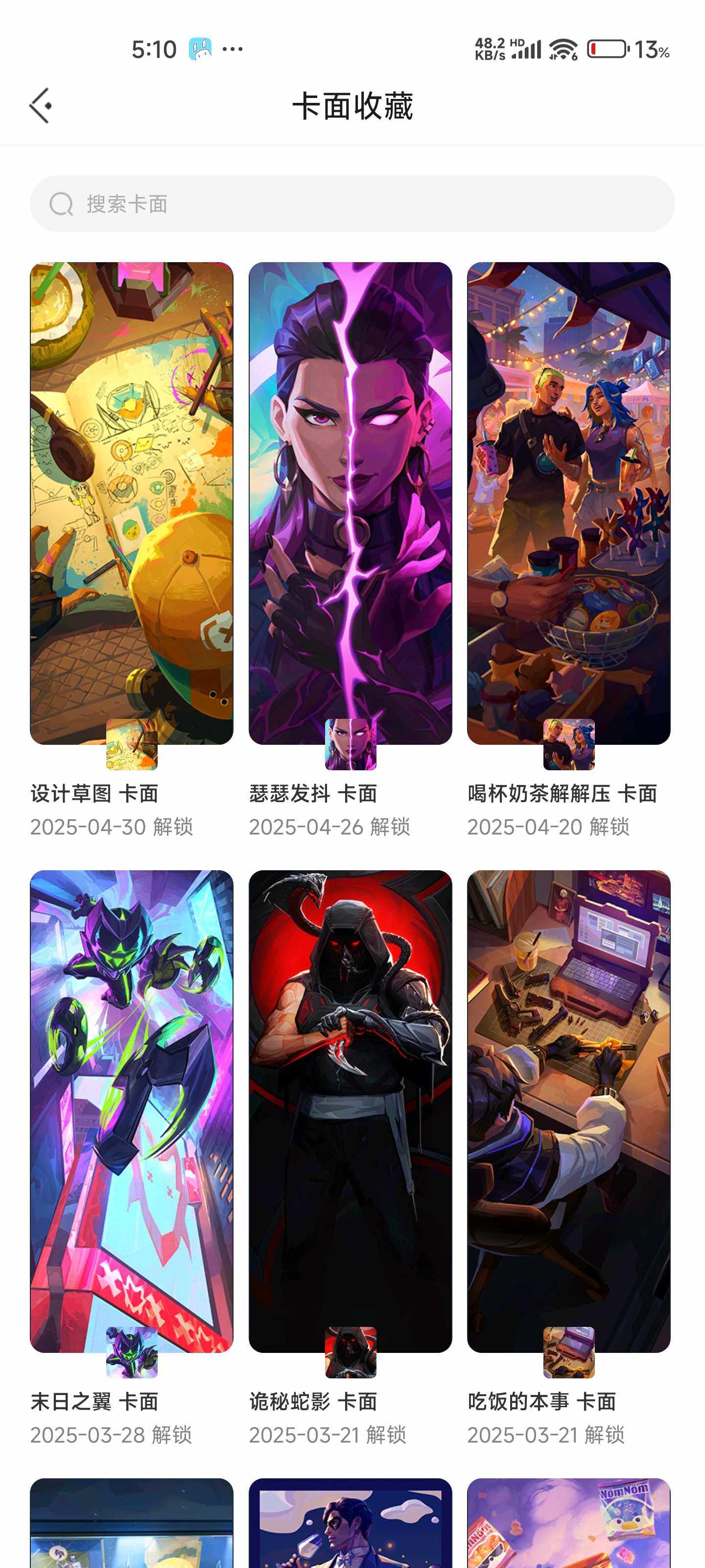 WWQEY33490无畏契约账号详情图12
