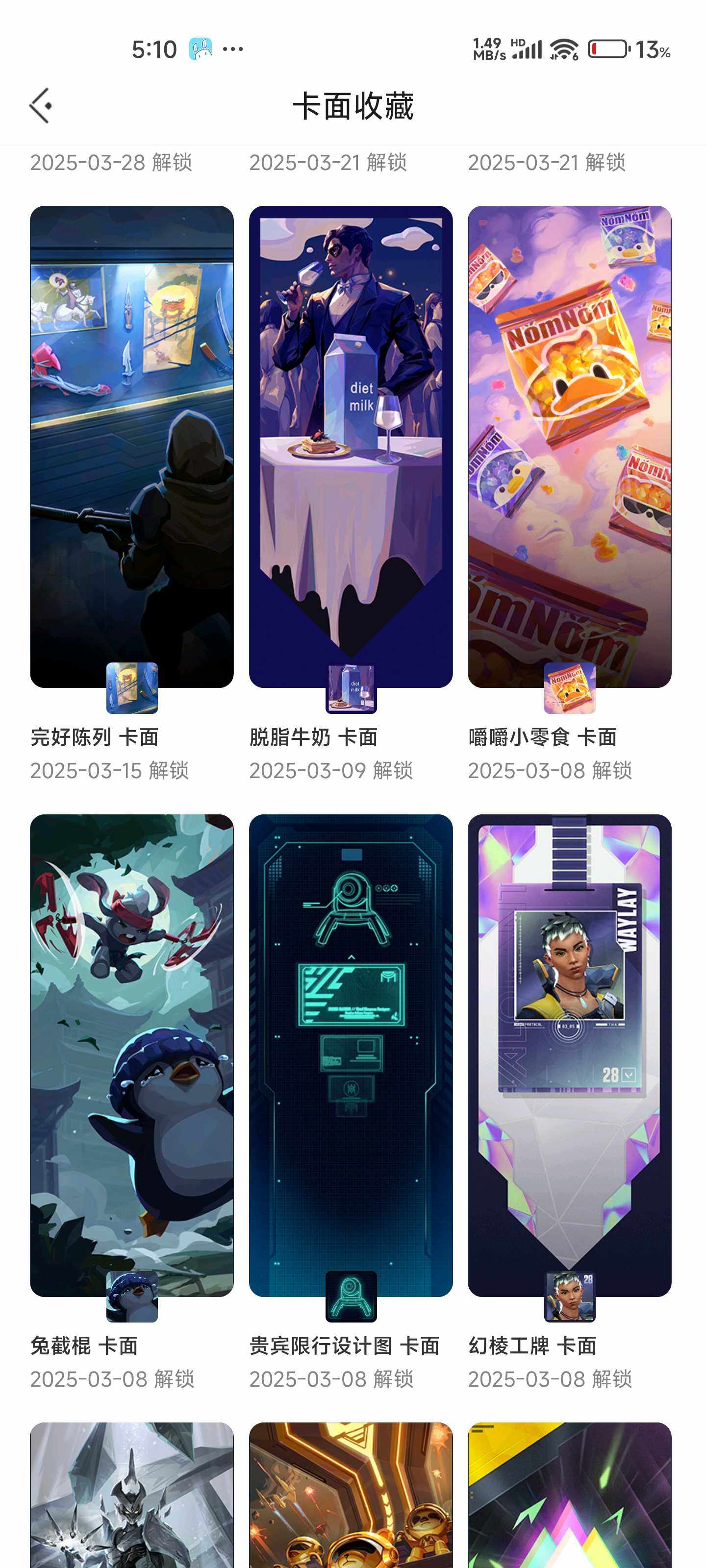 WWQEY33490无畏契约账号详情图13