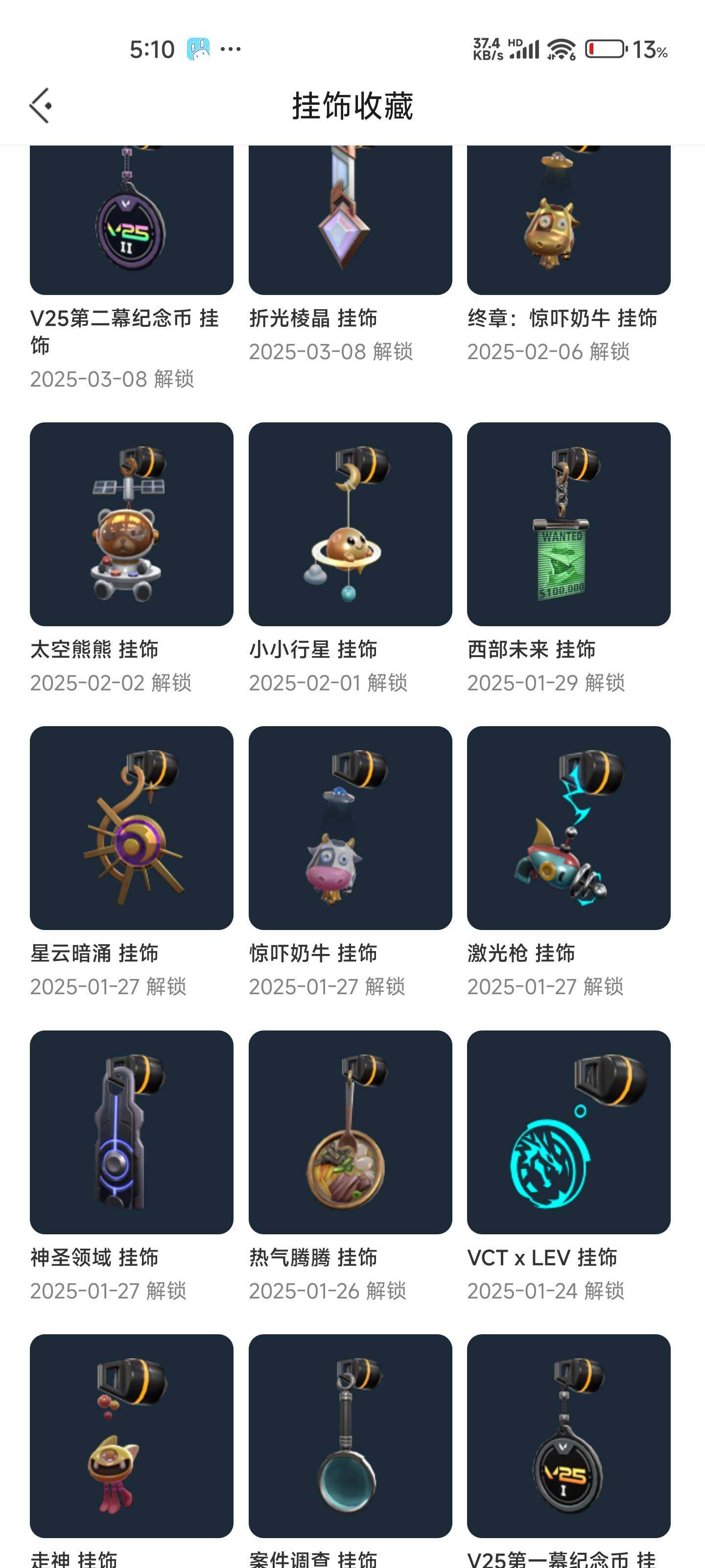 WWQEY33490无畏契约账号详情图15