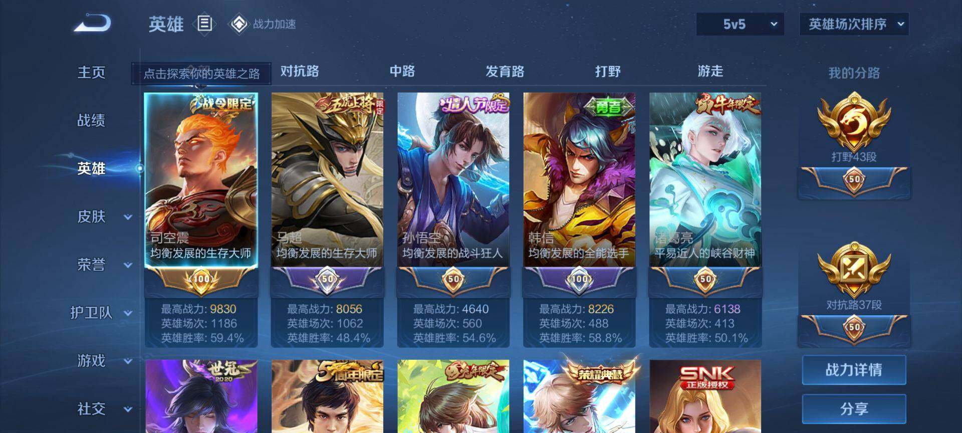 WZEY3103556王者荣耀账号详情图7
