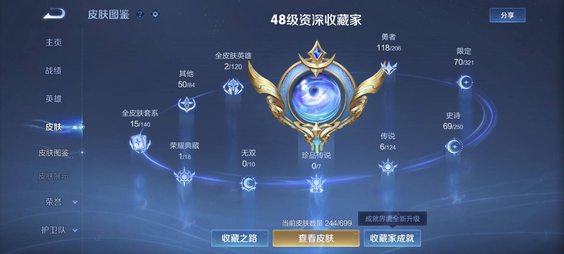 WZEY3103548王者荣耀账号详情图8