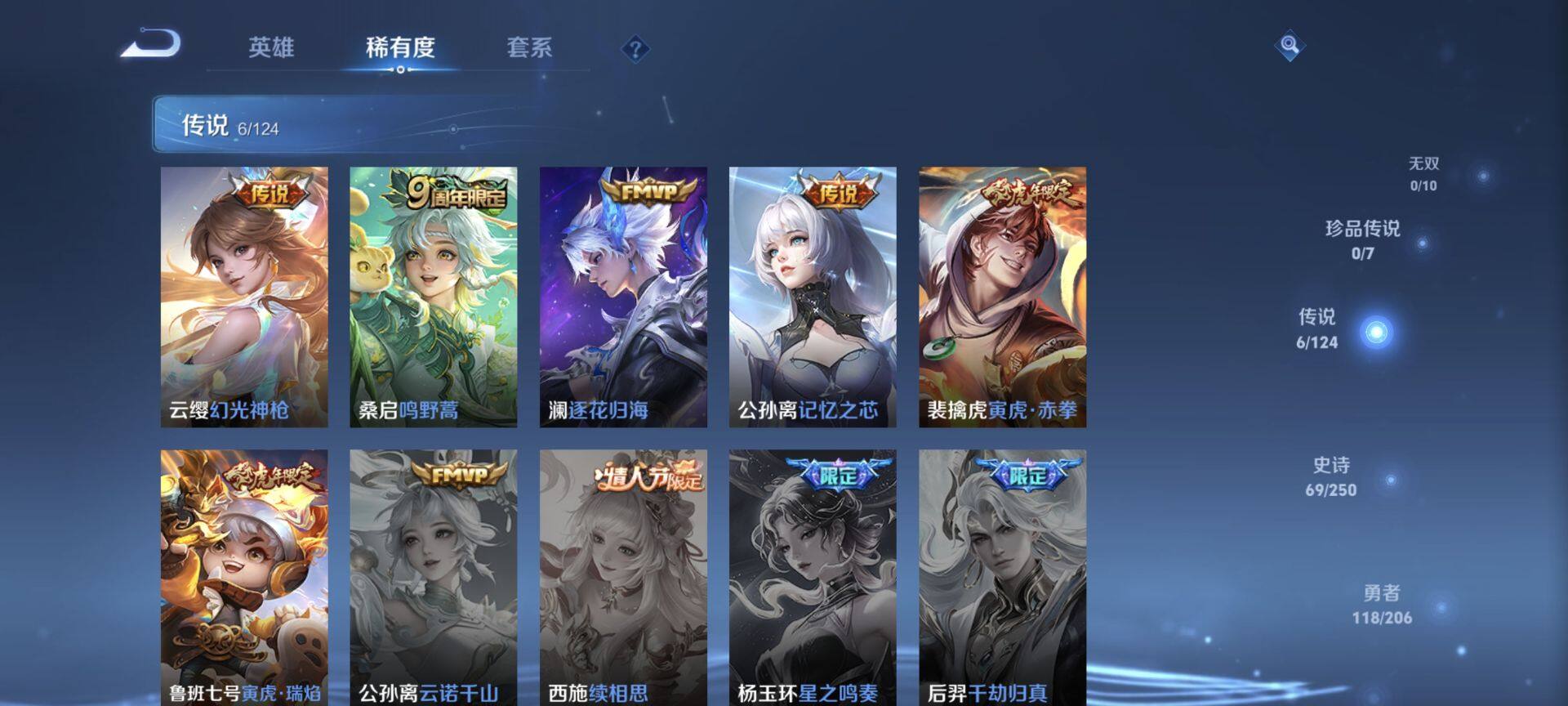WZEY3103548王者荣耀账号详情图10