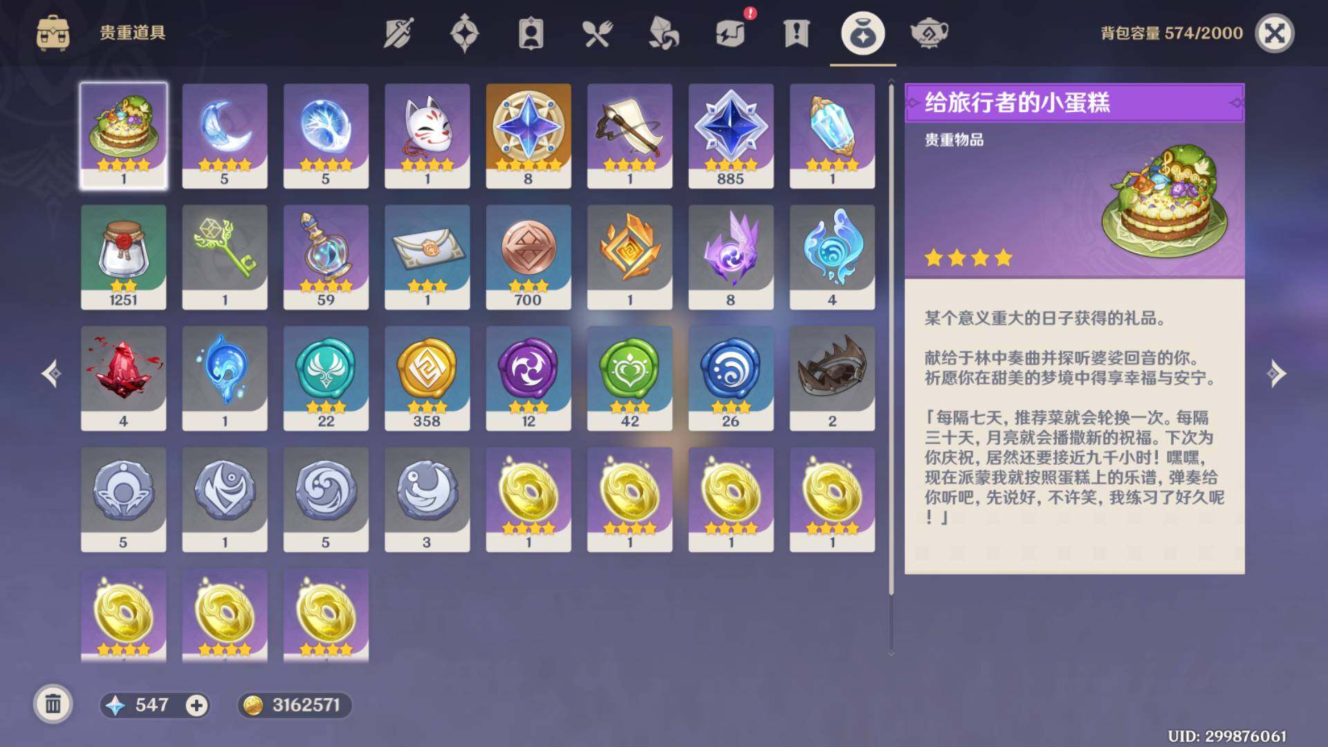 YSEY31546原神账号详情图7