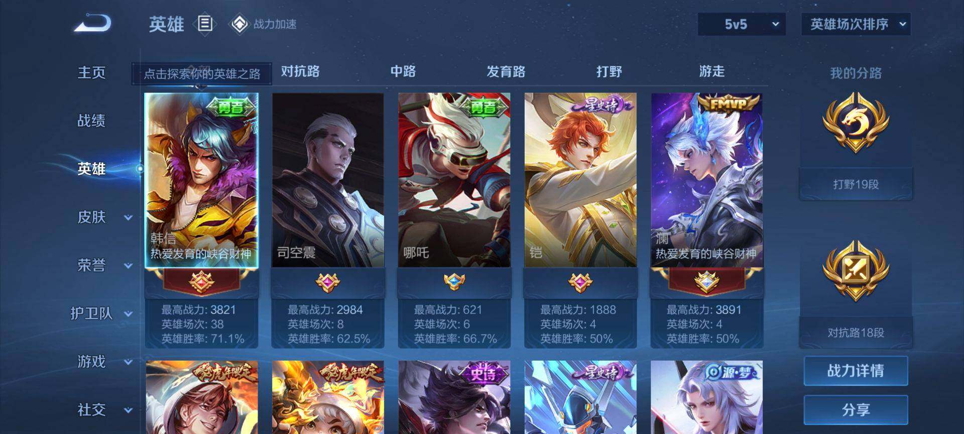 WZEY3103548王者荣耀账号详情图6
