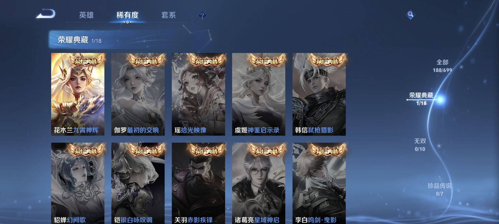 WZEY3103543王者荣耀账号详情图8
