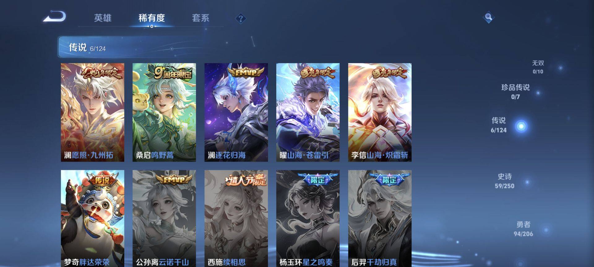 WZEY3103543王者荣耀账号详情图9