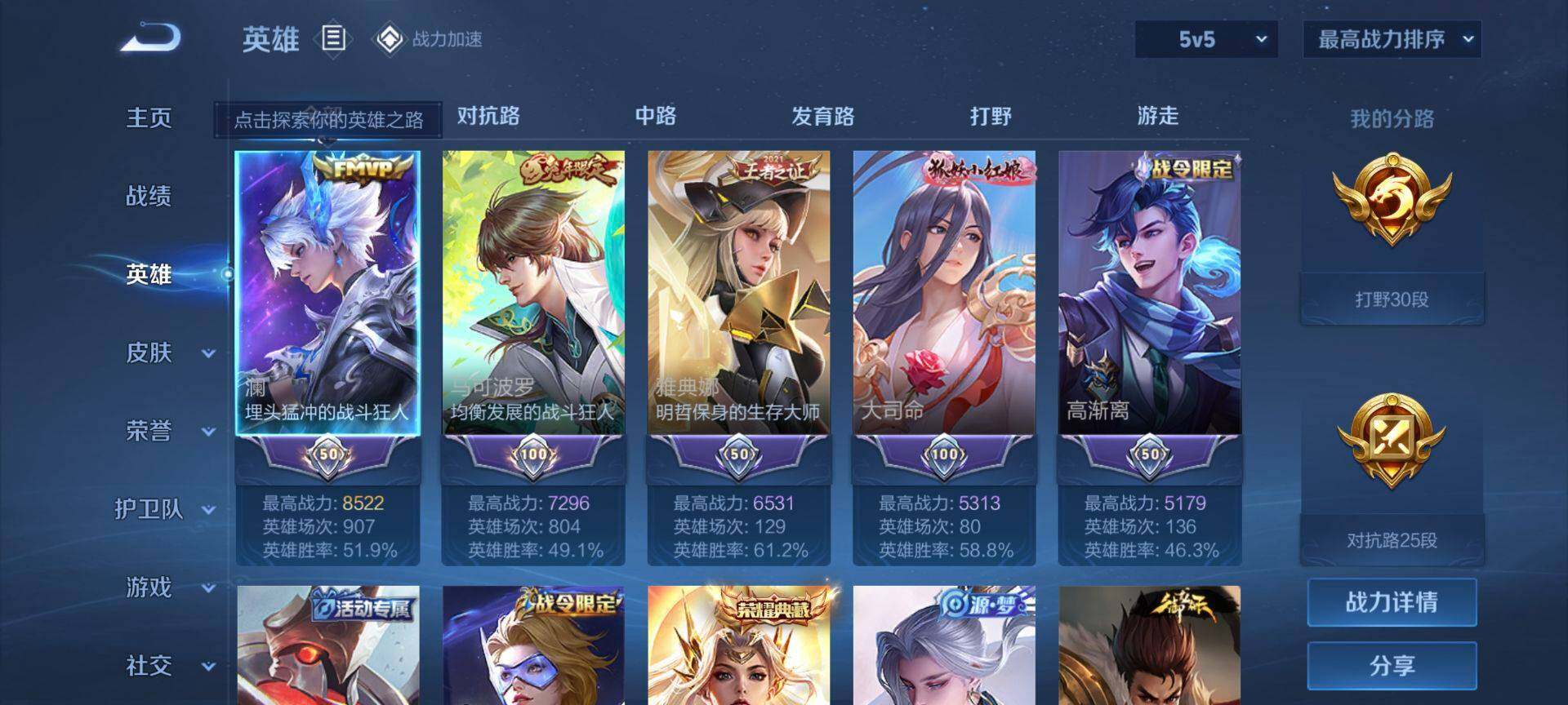 WZEY3103543王者荣耀账号详情图5