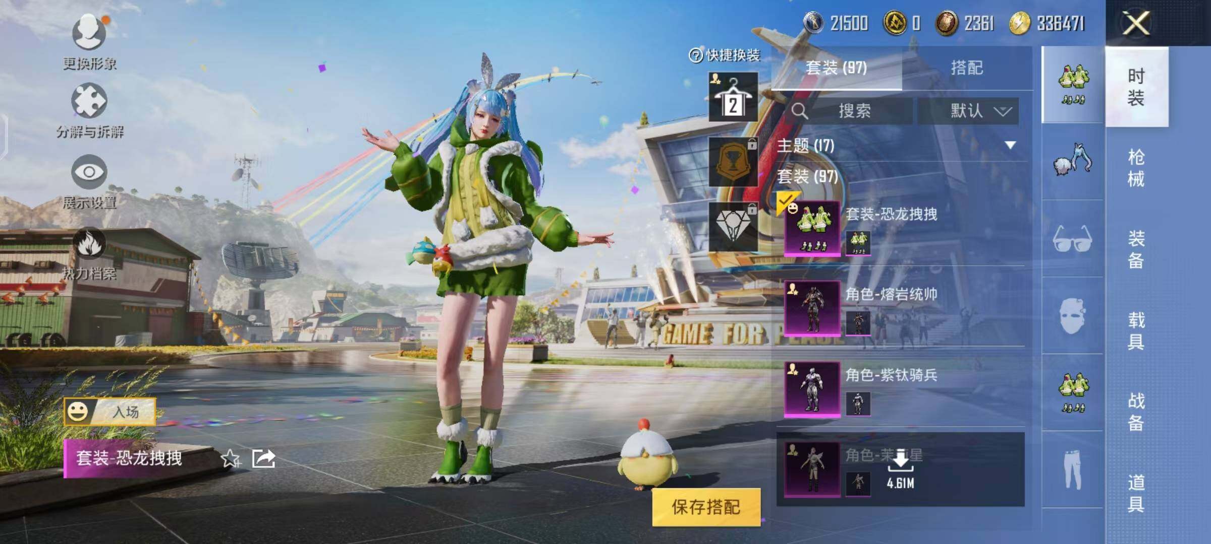 HPEY3162913和平精英账号详情图6