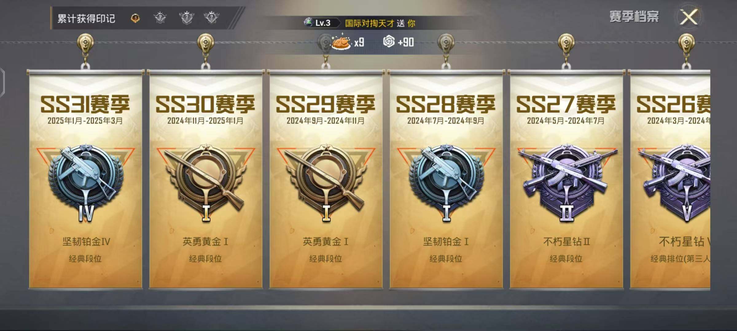 HPEY3162913和平精英账号详情图7