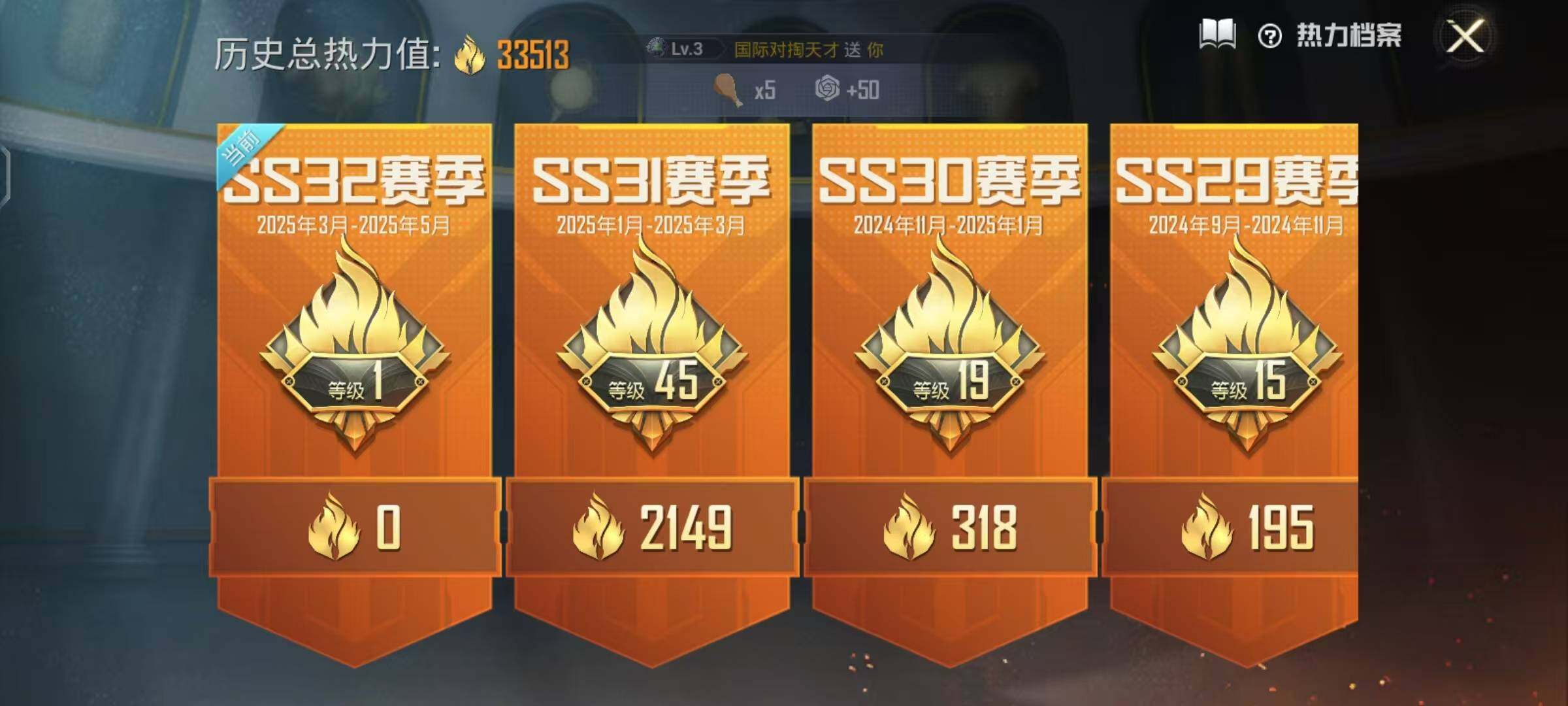 HPEY3162913和平精英账号详情图8