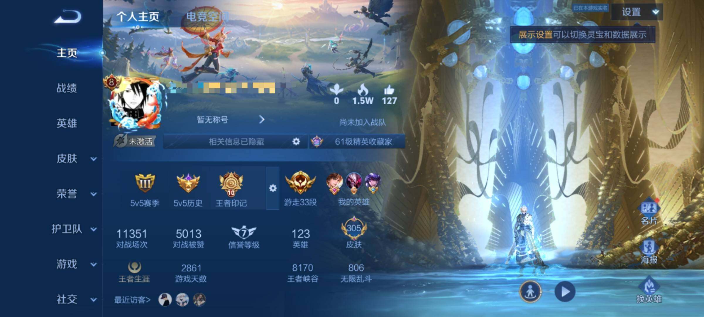 WZEY3103341王者荣耀账号详情图7