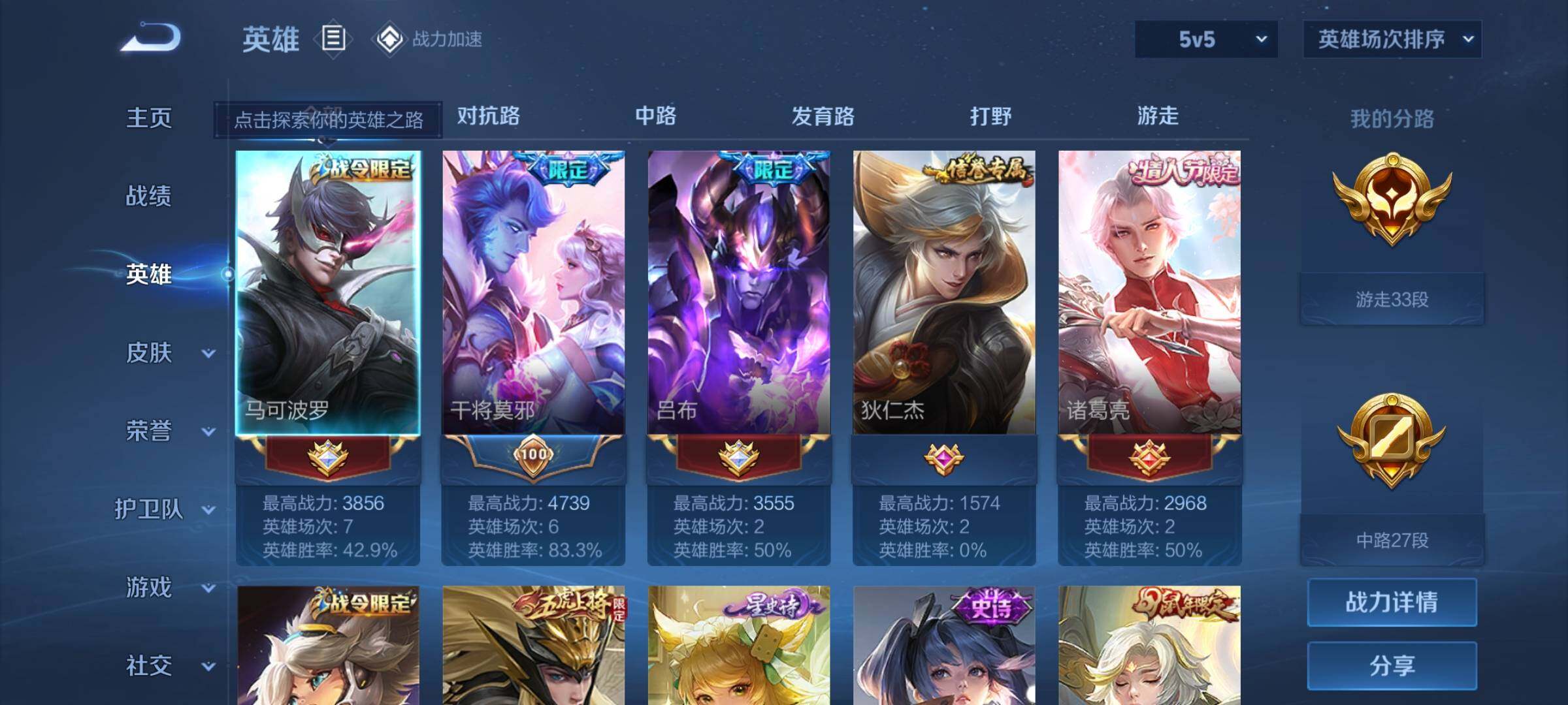 WZEY3103341王者荣耀账号详情图8