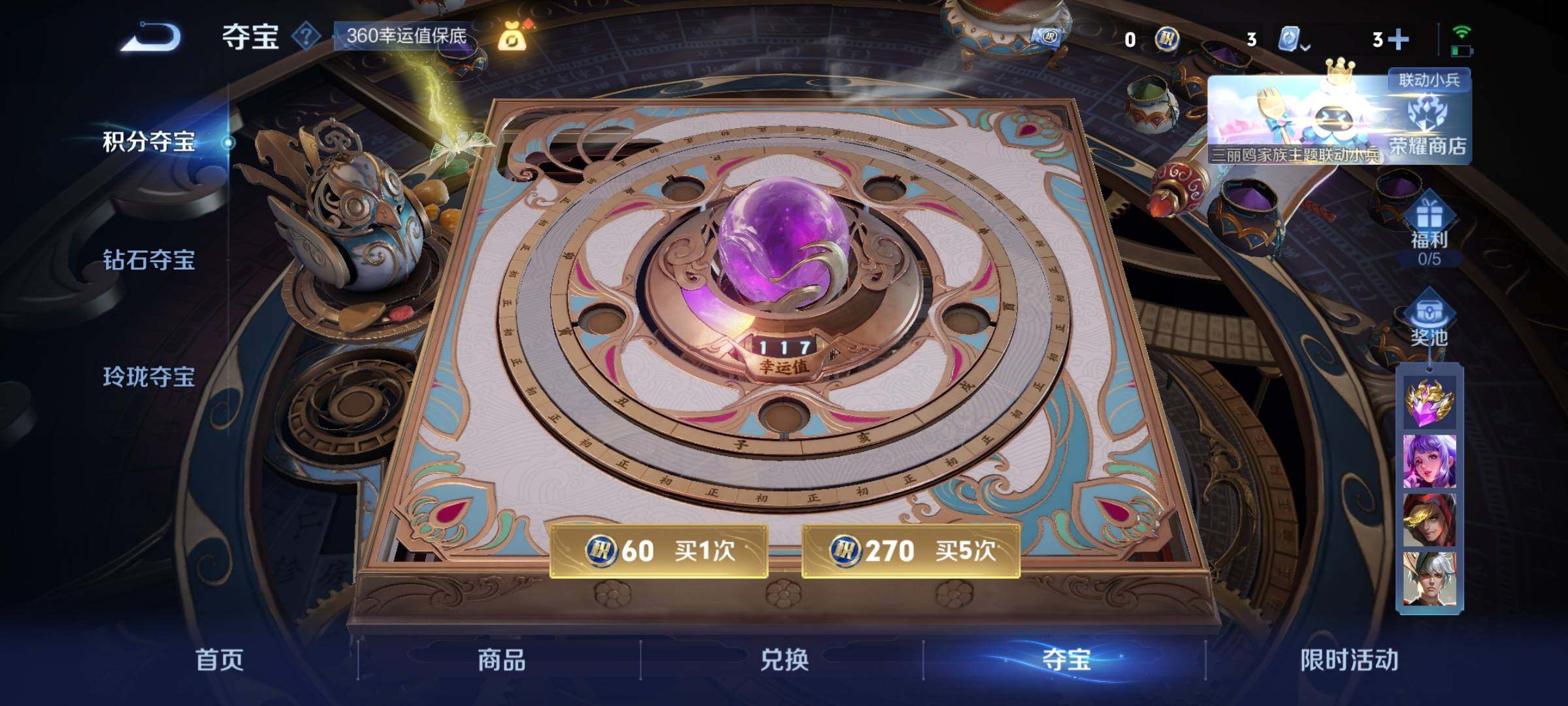 WZEY3103341王者荣耀账号详情图10
