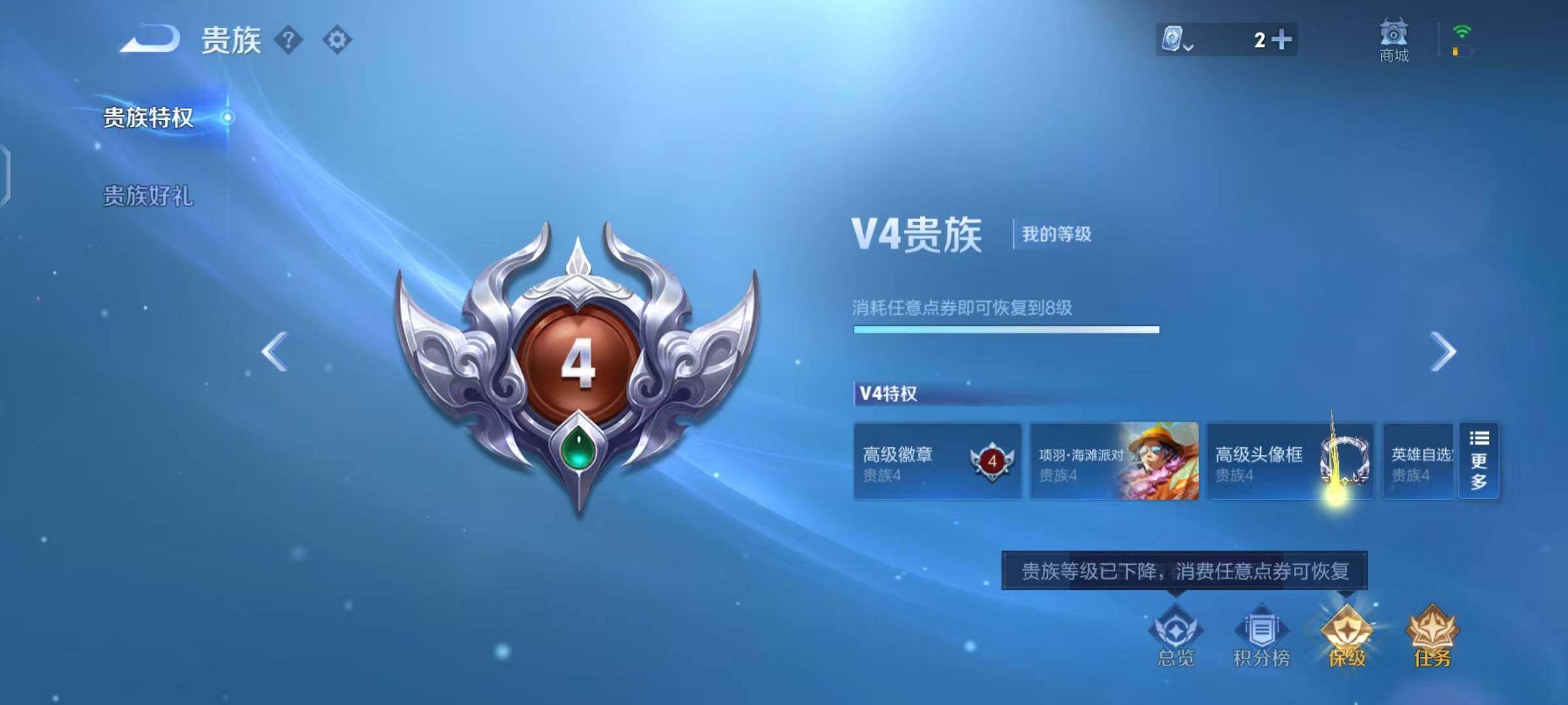 WZEY3103538王者荣耀账号详情图6