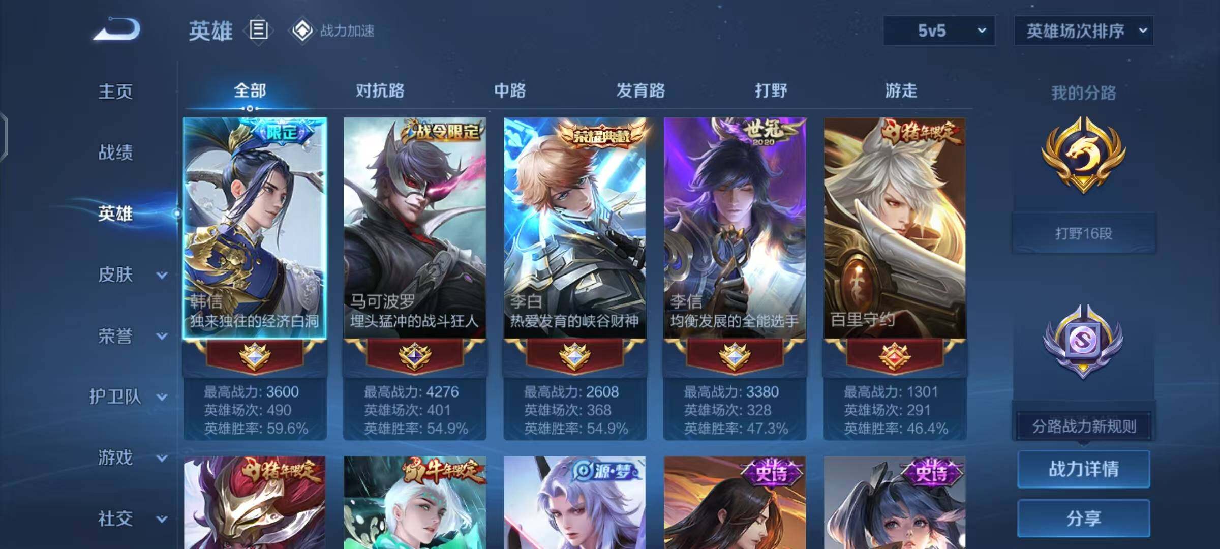 WZEY3103538王者荣耀账号详情图8