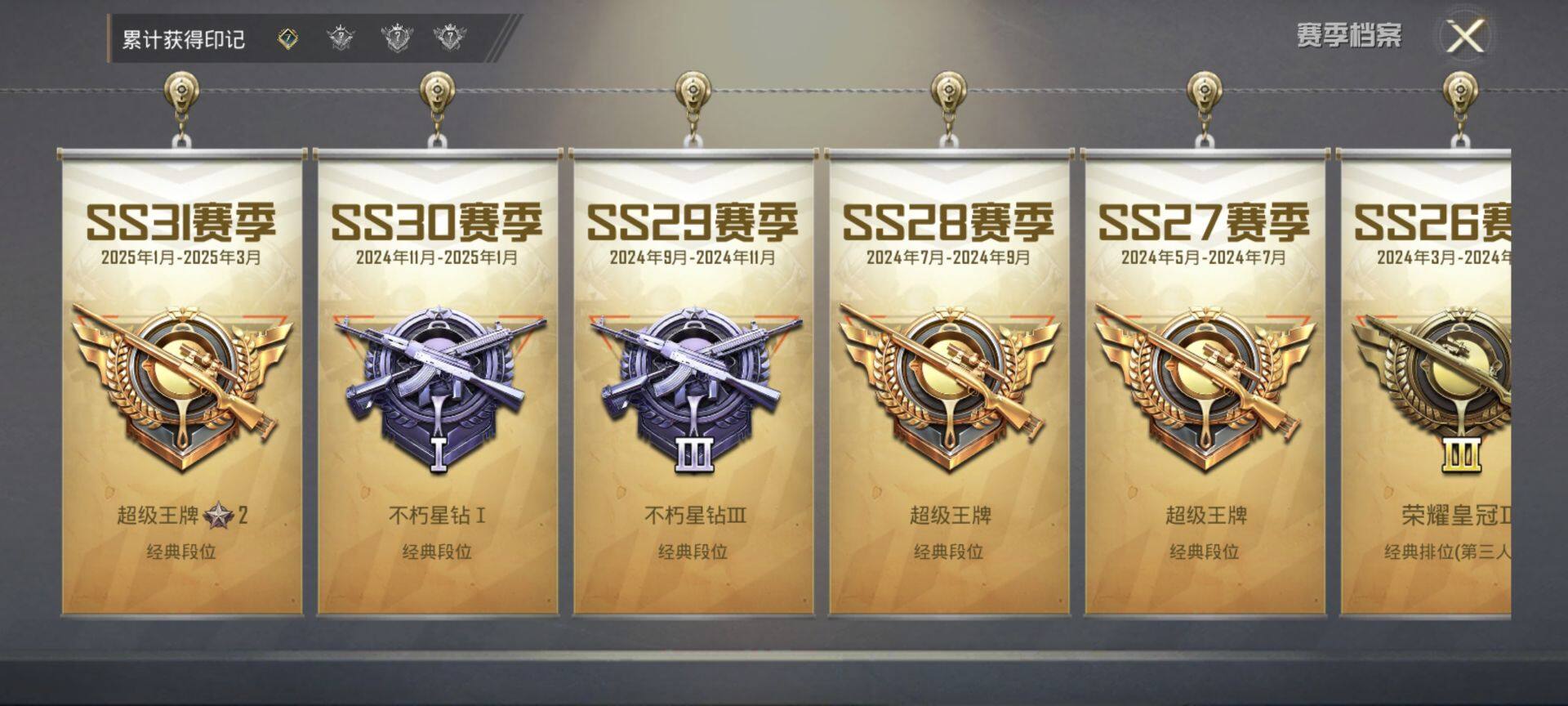 HPEY3162914和平精英账号详情图8
