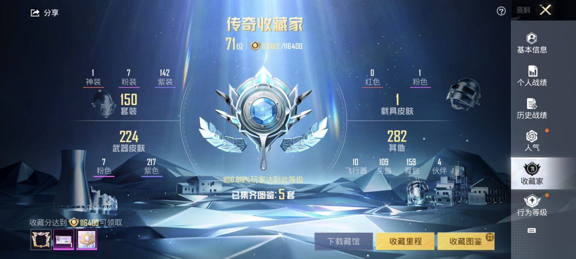 HPEY3162914和平精英账号详情图10