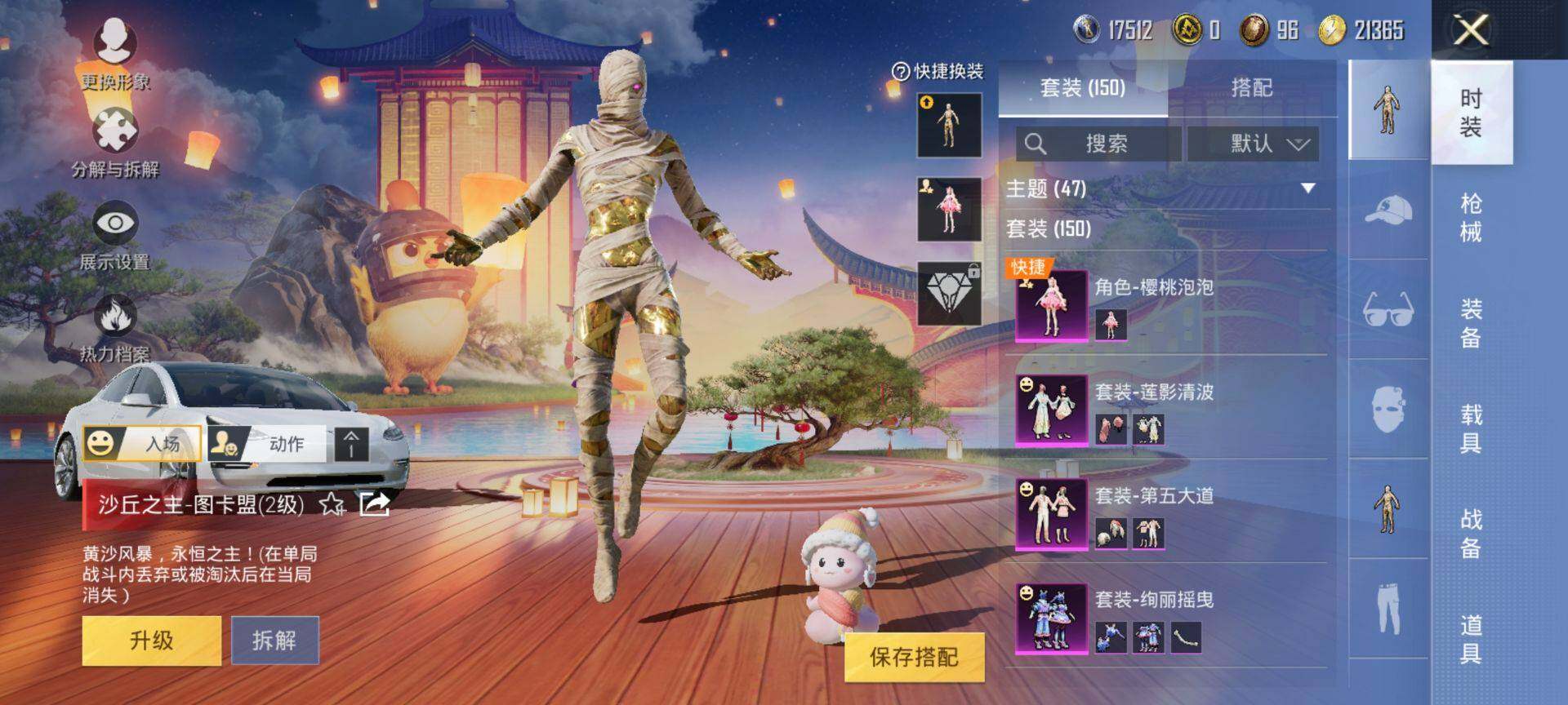 HPEY3162914和平精英账号详情图11