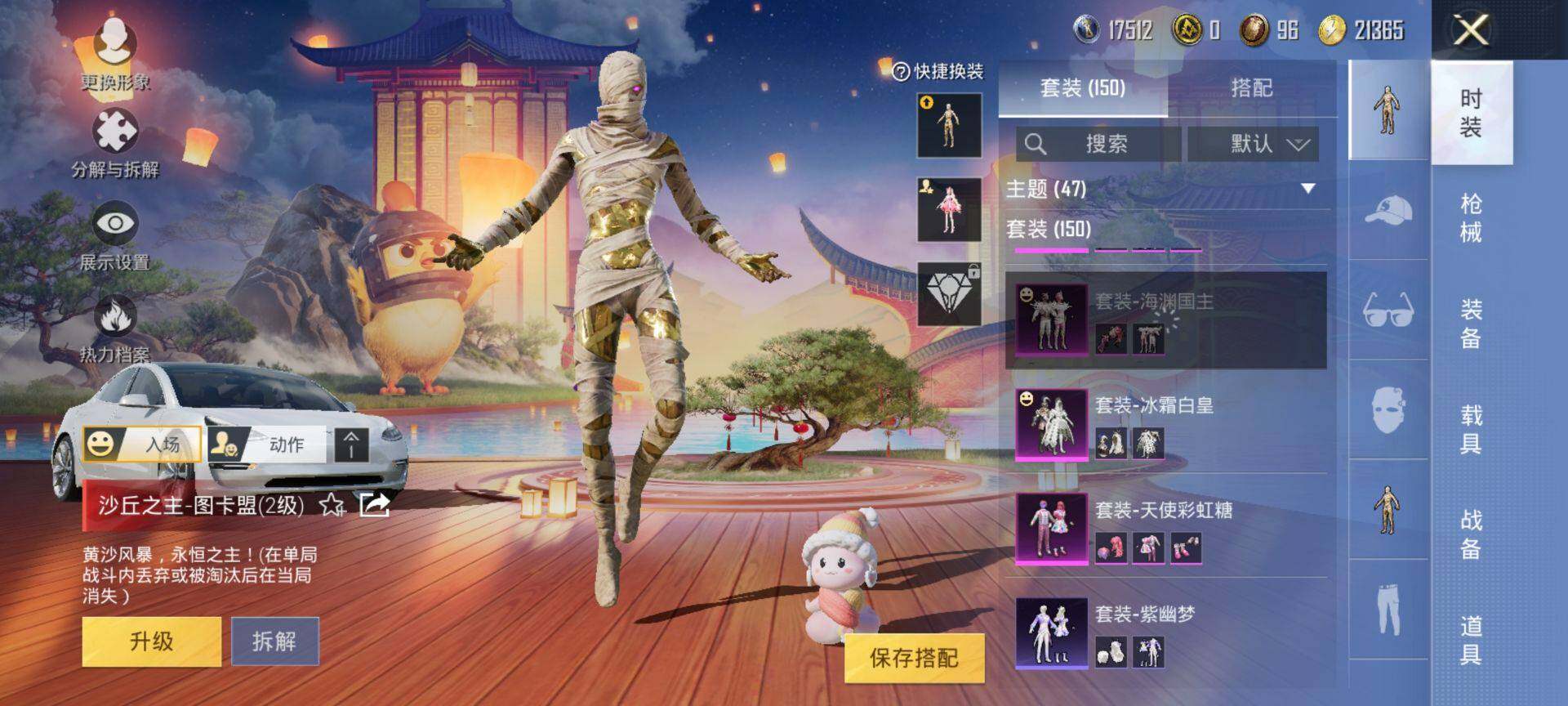 HPEY3162914和平精英账号详情图12