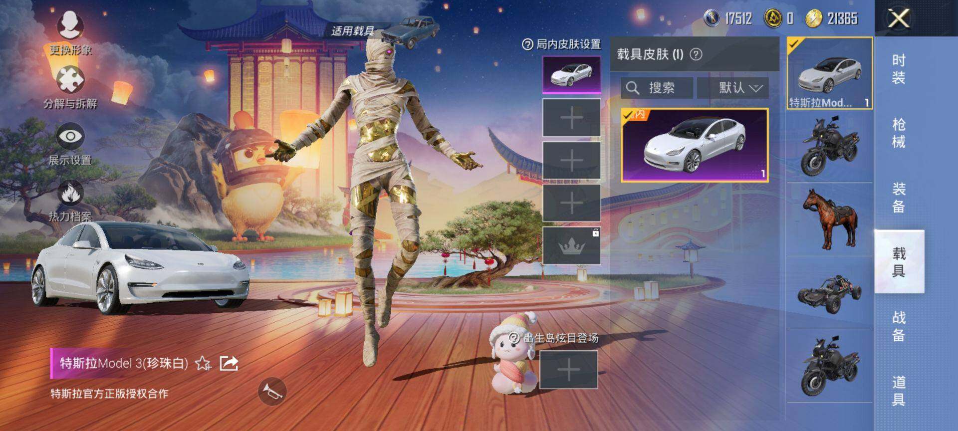 HPEY3162914和平精英账号详情图14
