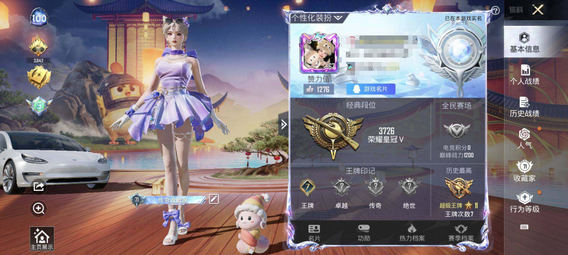 HPEY3162914和平精英账号详情图7