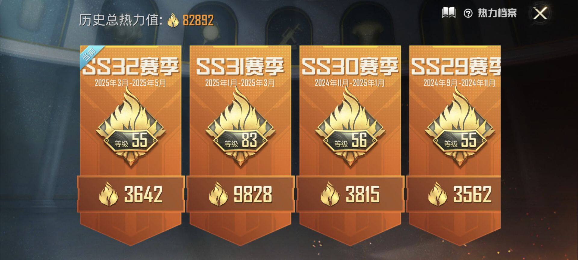 HPEY3162914和平精英账号详情图6