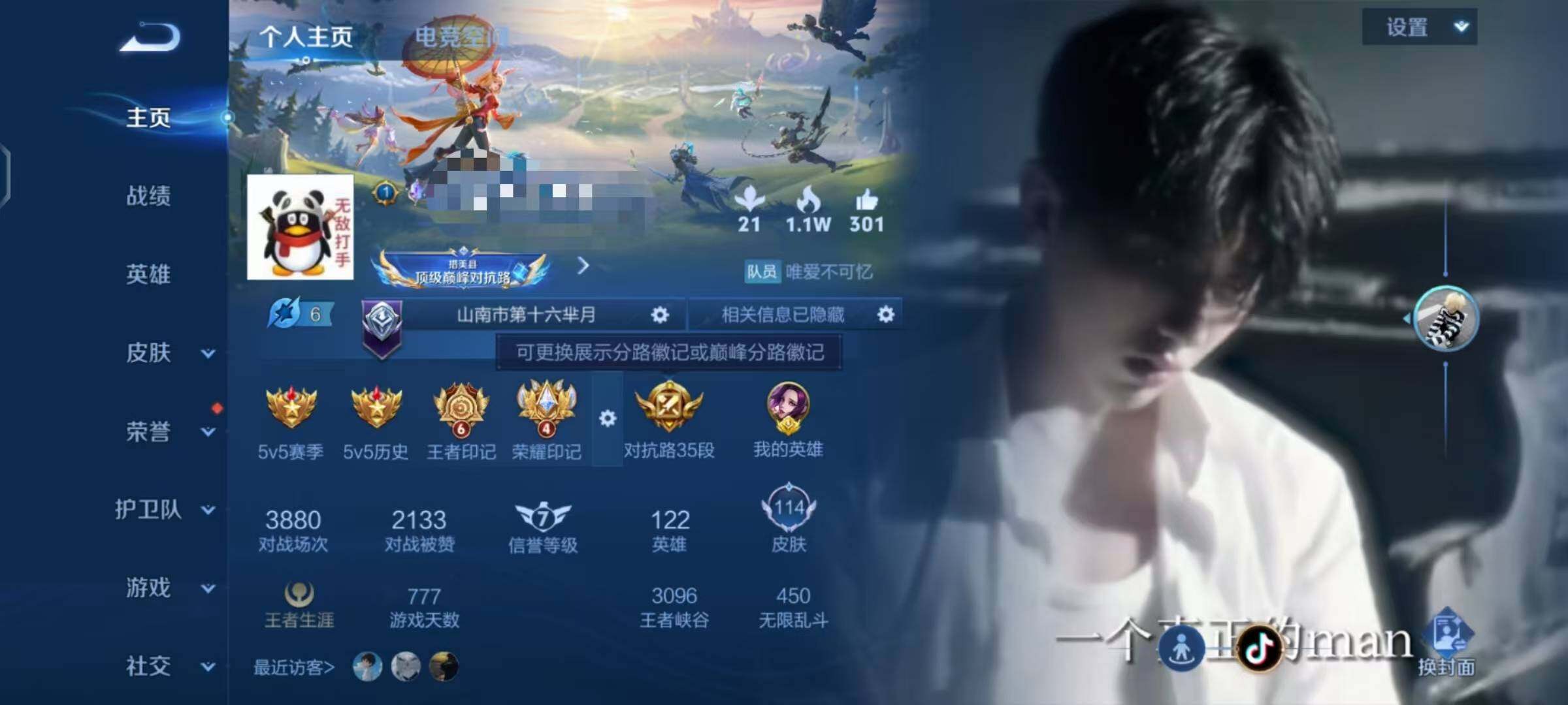 WZEY3103520王者荣耀账号详情图7