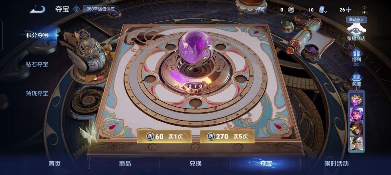 WZCMW3237255王者荣耀账号详情图7
