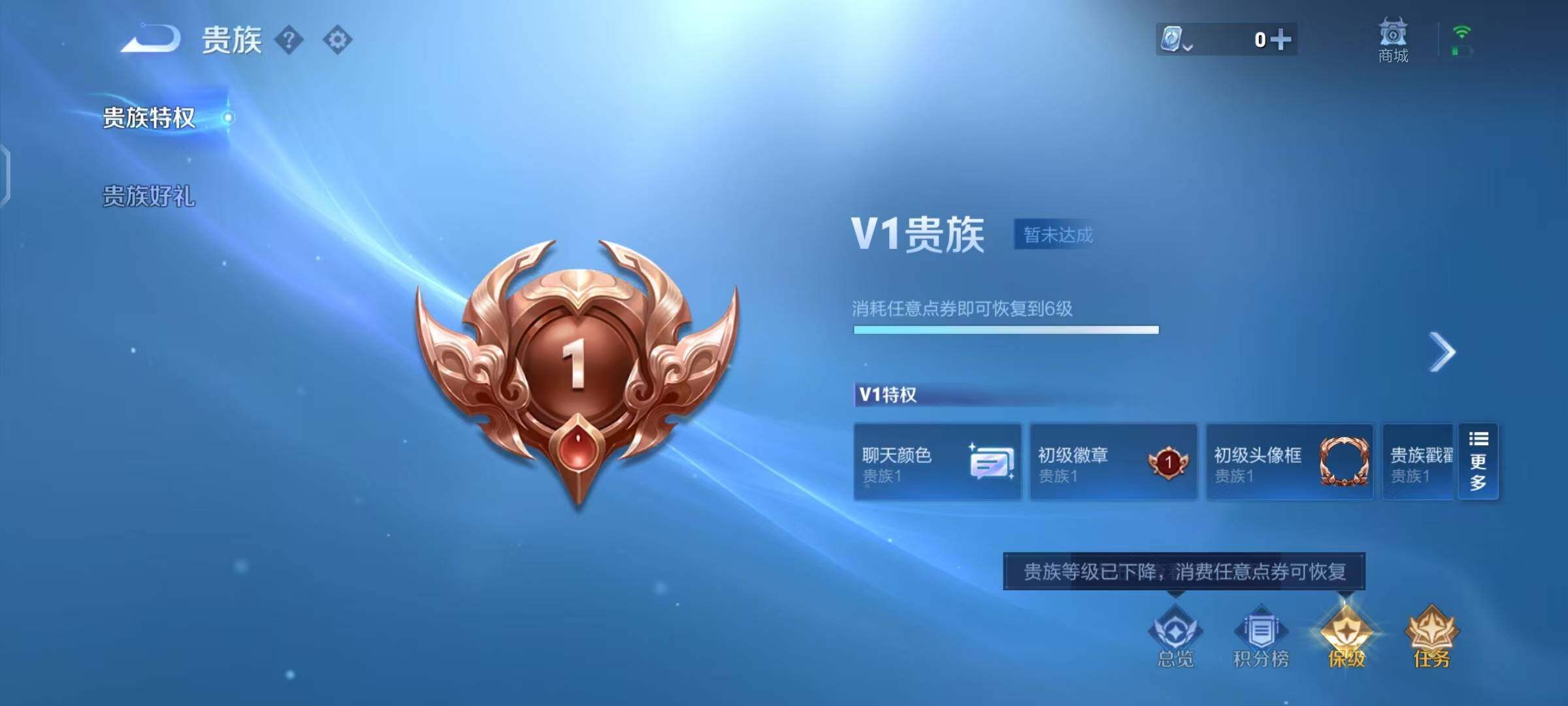 WZEY3103525王者荣耀账号详情图4