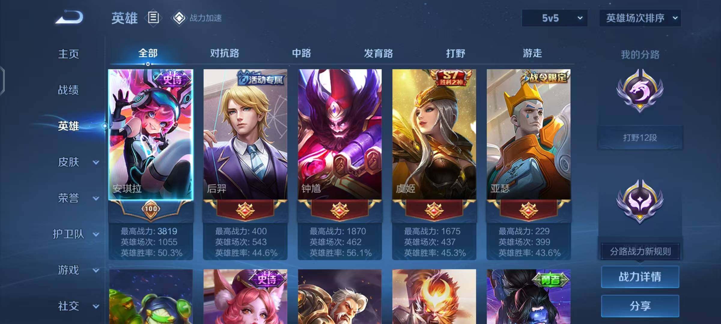 WZEY3103525王者荣耀账号详情图6