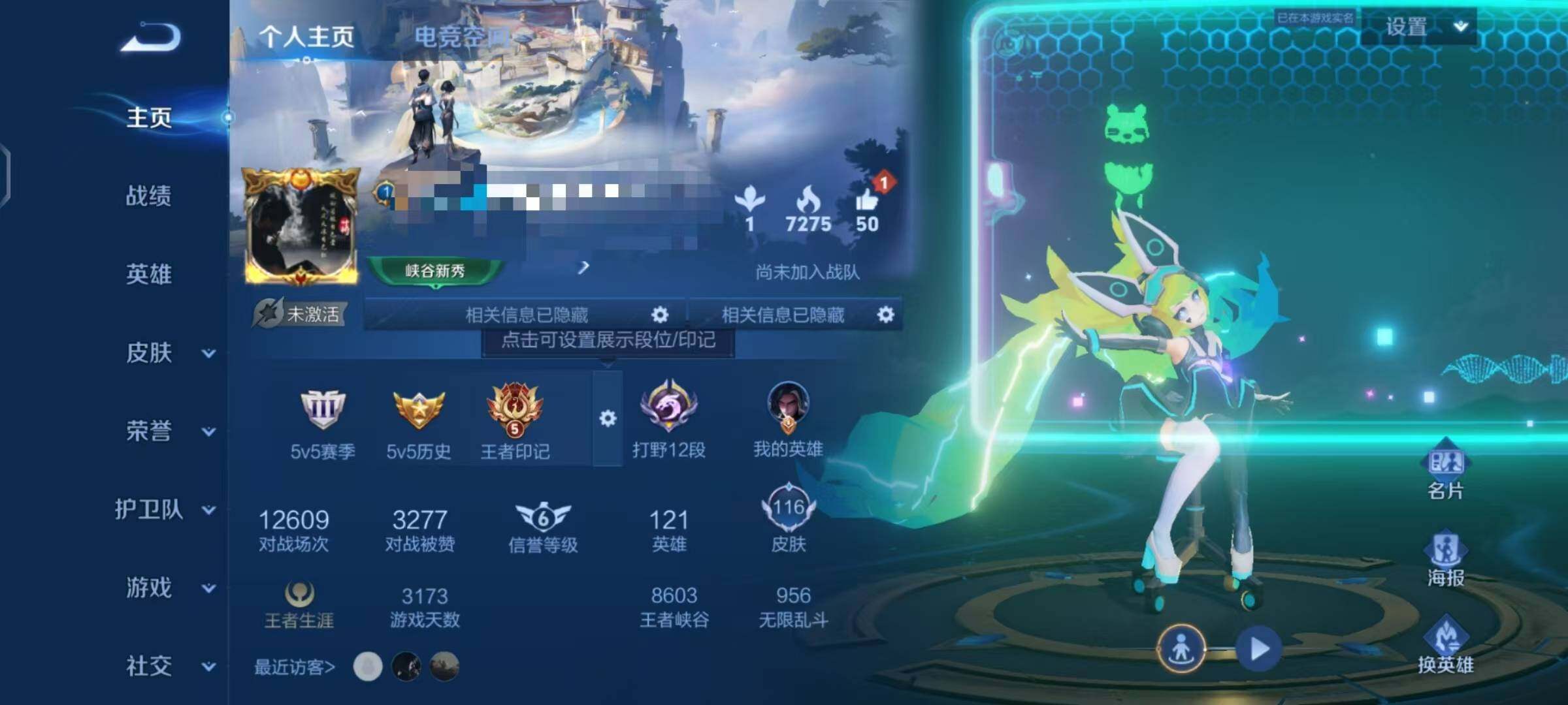 WZEY3103525王者荣耀账号详情图7